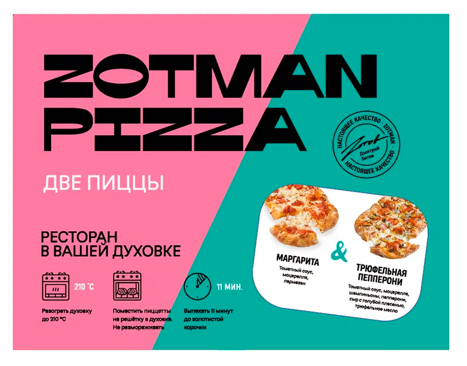 

Набор Римских мини-пицц Zotman Маргарита и Трюфельная пепперони замороженные, 410 г