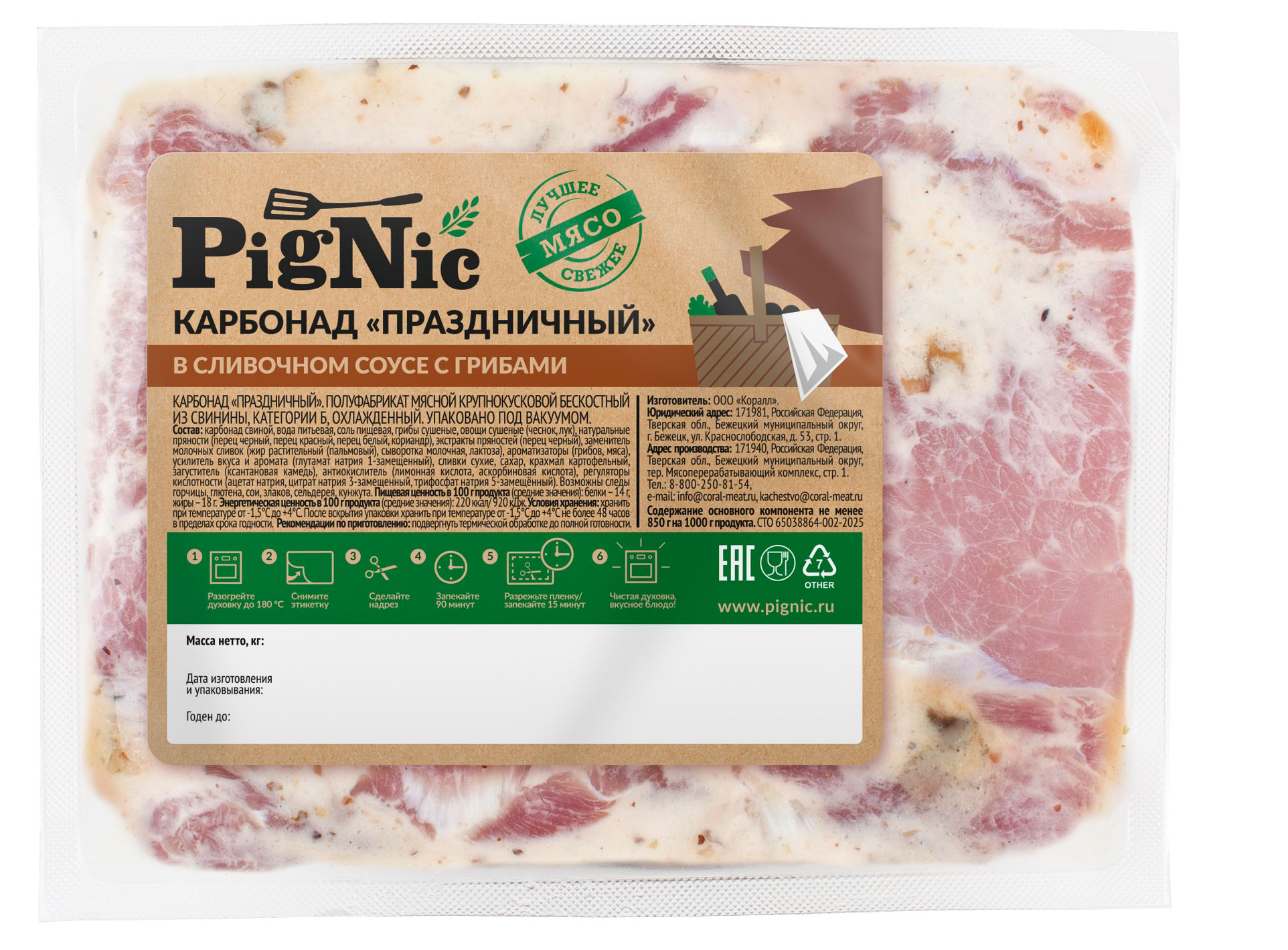 

Карбонад свиной Pignic Праздничный для запекания охлажденный, ~ 1,1 кг