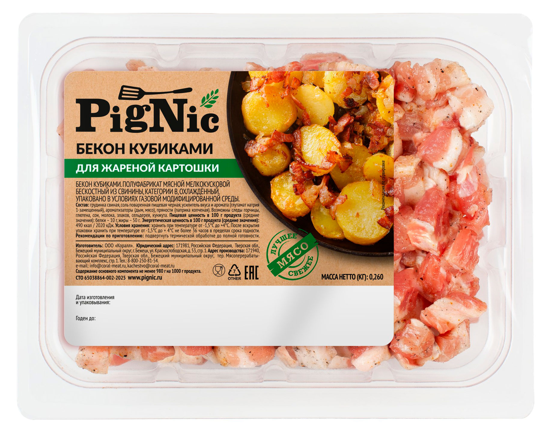 

Бекон Pignic кубиками охлажденный, 260 г