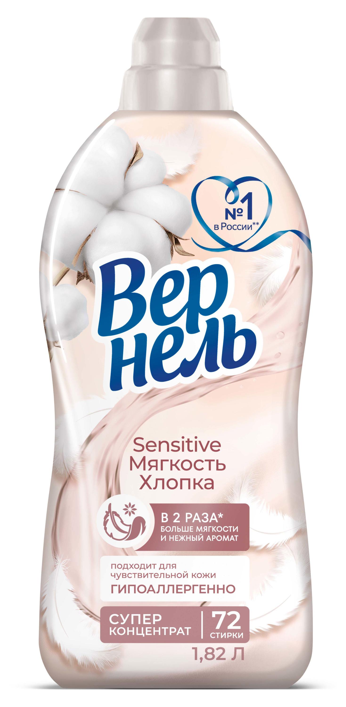 

Кондиционер Вернель Sensitive Мягкость Хлопка, 1,82 л (73 стирки)