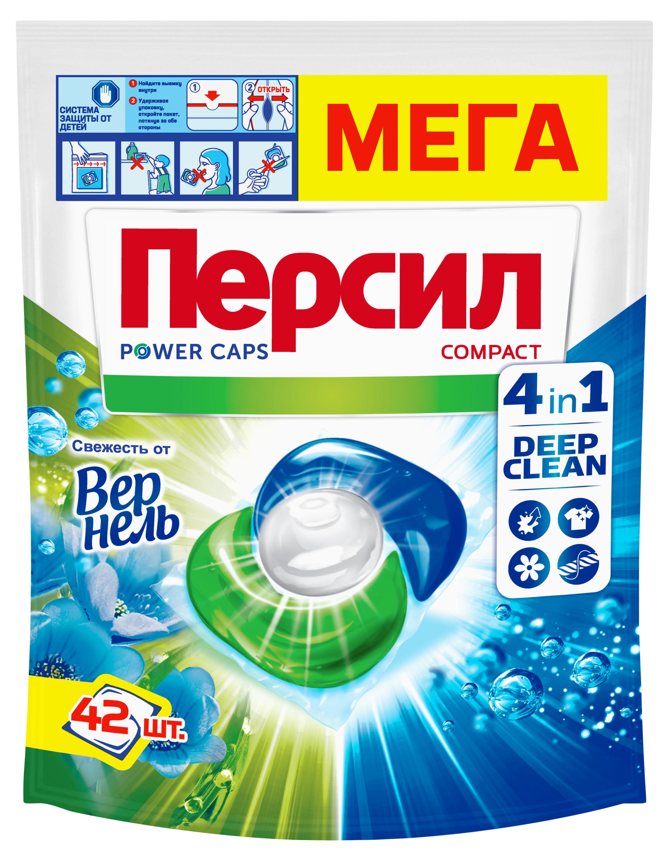 

Капсулы для стирки Персил Свежесть для белых и светлых изделий, 42 шт