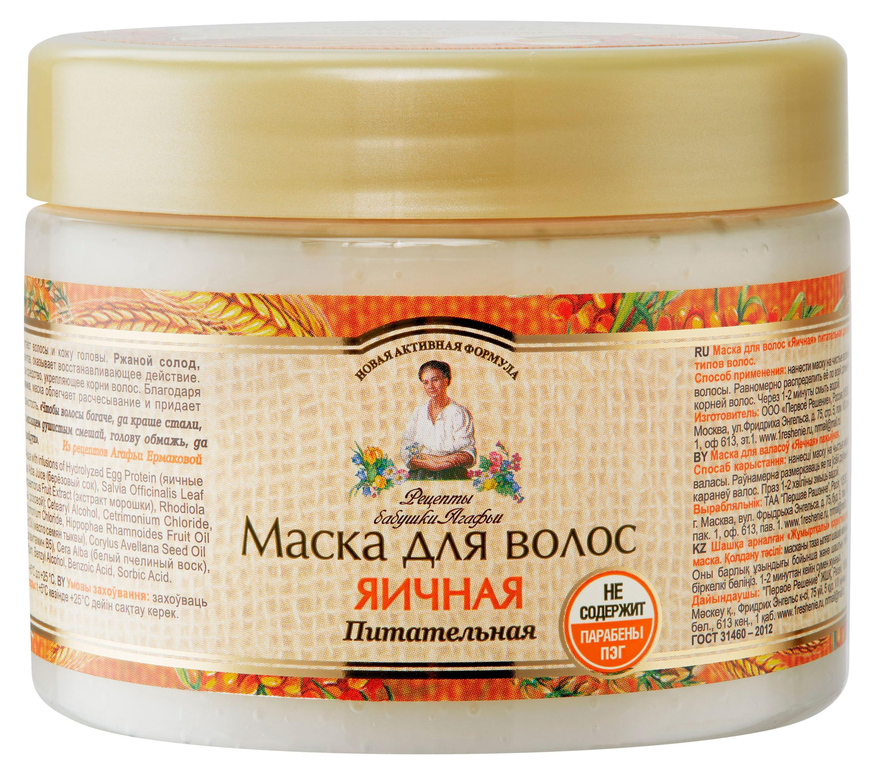 

Маска для волос Рецепты Бабушки Агафьи Яичная, 300 мл