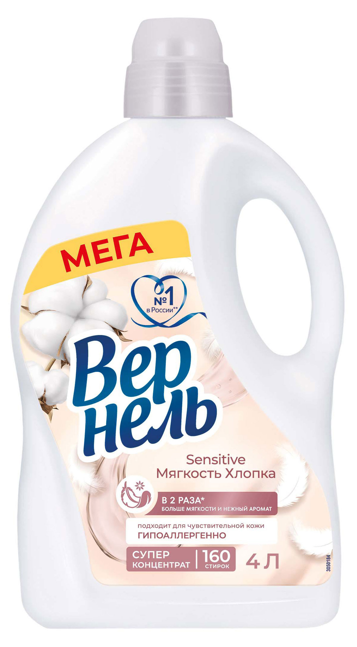 

Кондиционер Вернель Sensitive Мягкость Хлопка, 4 л (160 стирок)