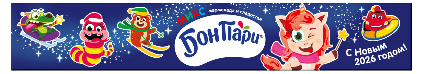 

Подарок новогодний сладкий Бон Пари Змея, 636 г