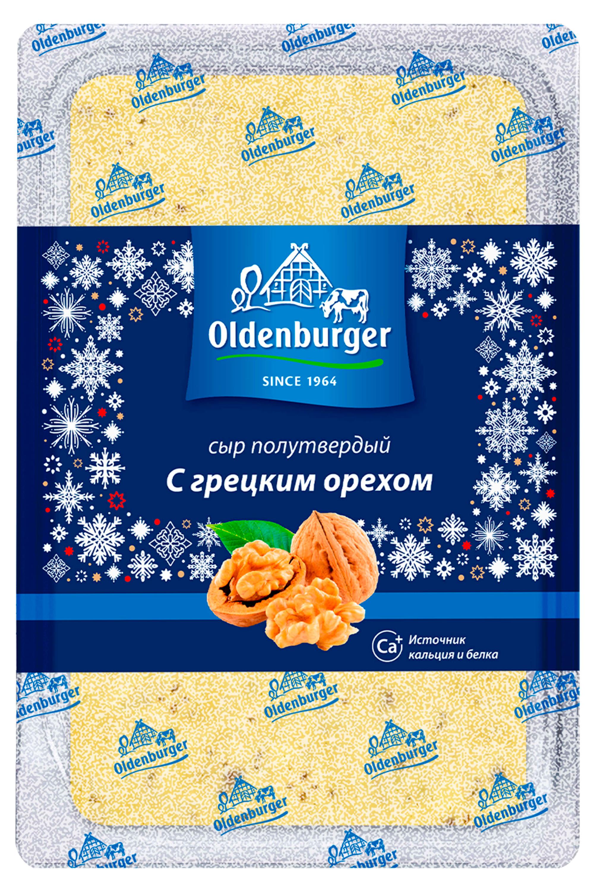 

Сыр полутвердый Oldenburger с грецким орехом без лактозы нарезка 45% БЗМЖ, 125 г