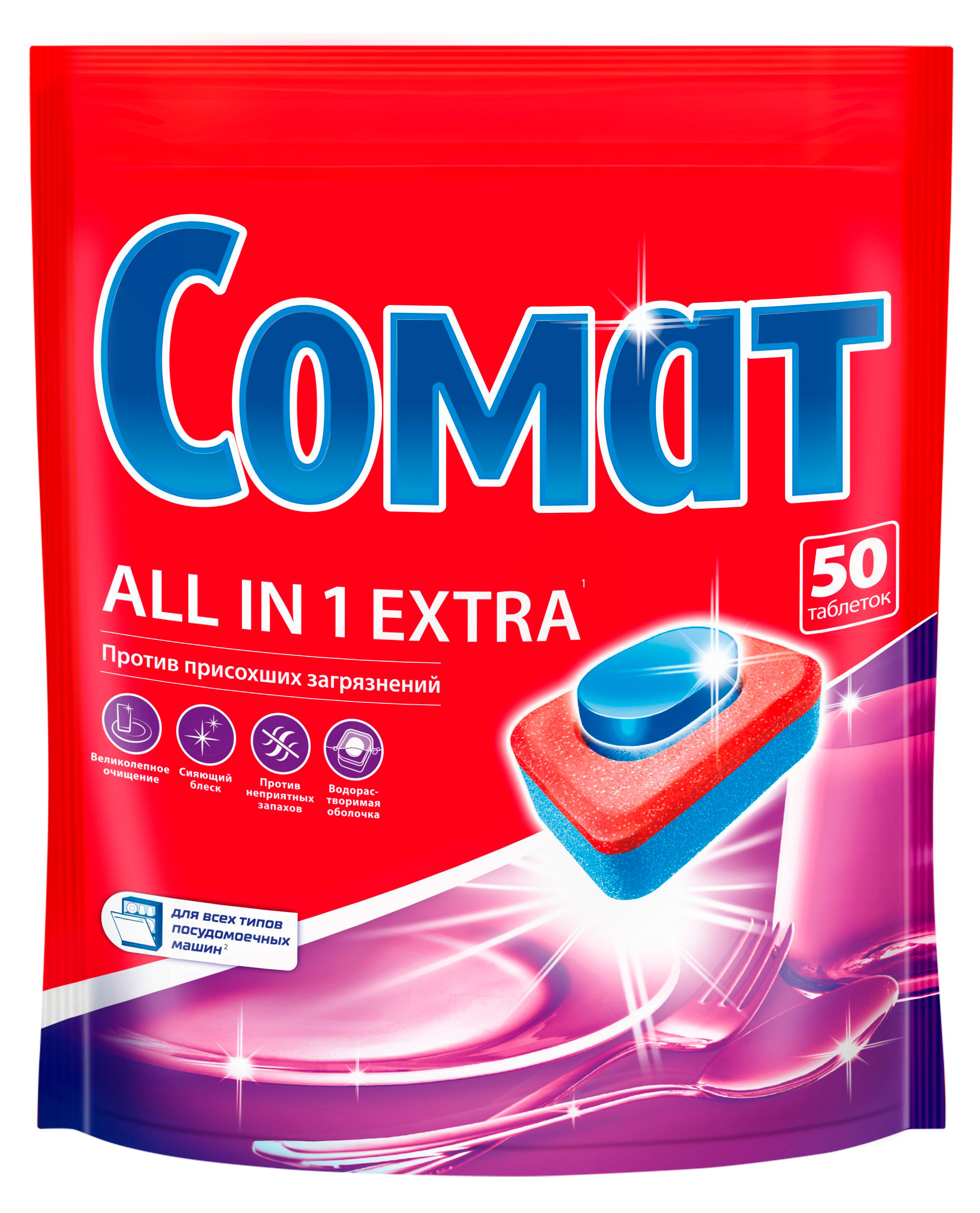 

Таблетки для посудомоечной машины Сомат All In 1 Extra, 50 шт