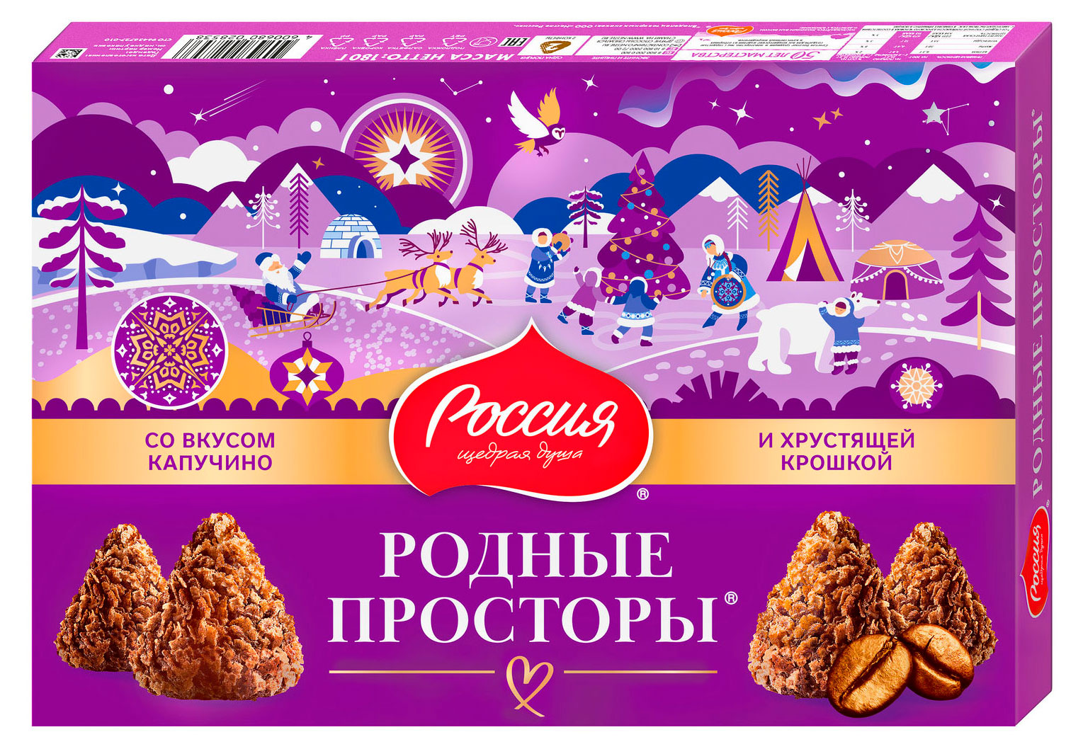 

Набор конфет Россия - Щедрая душа! Родные просторы со вкусом капучино, 180 г