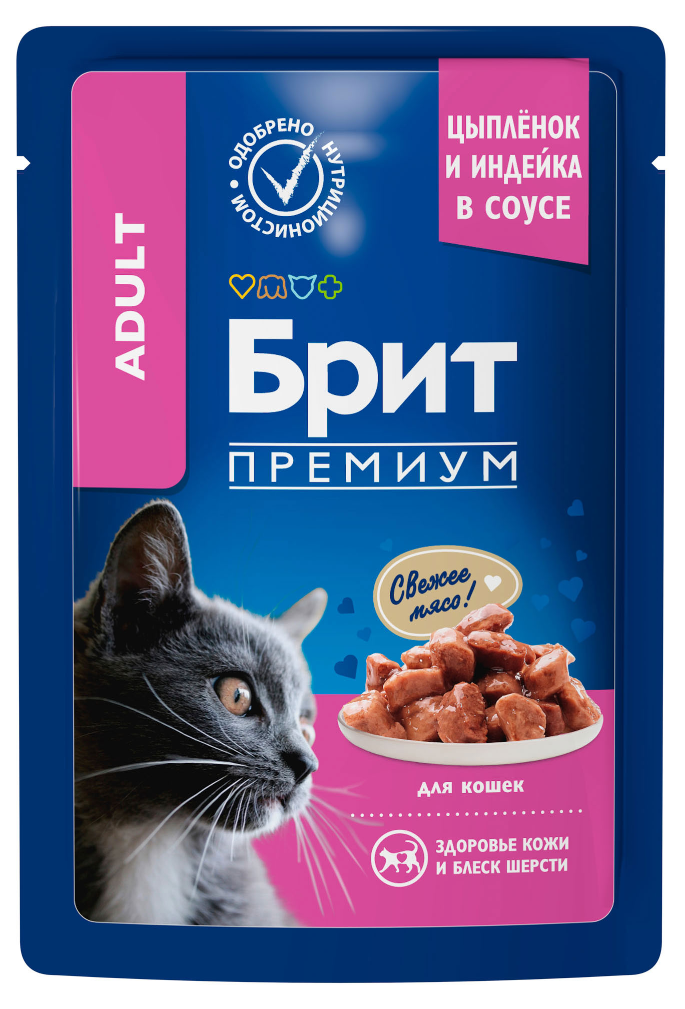 

Влажный корм для кошек Брит Премиум с цыпленком и индейкой кусочки в соусе, 85 г