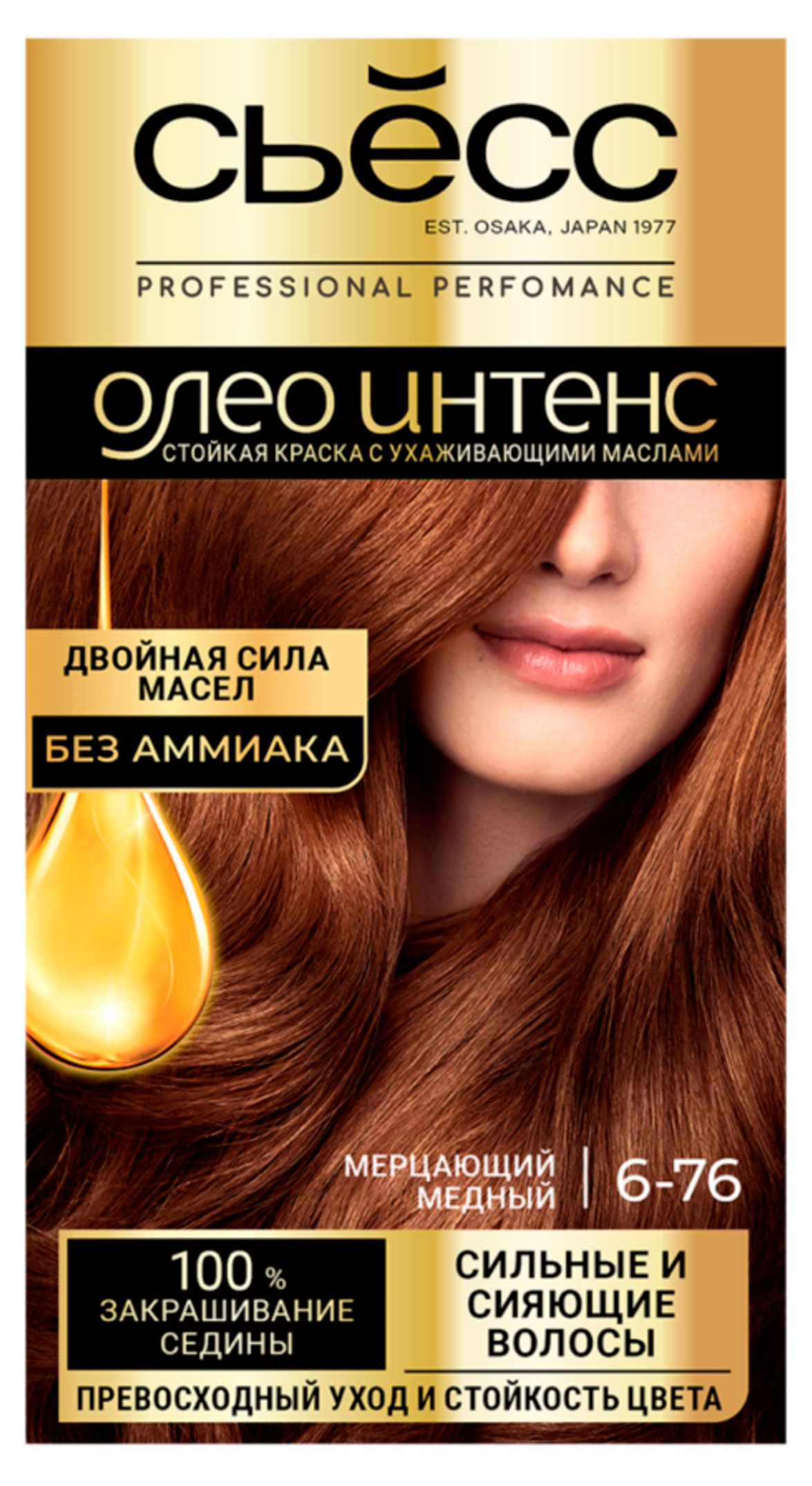

Краска стойкая для волос Сьёсс Oleo Intense 6-76 Мерцающий медный, 115 мл