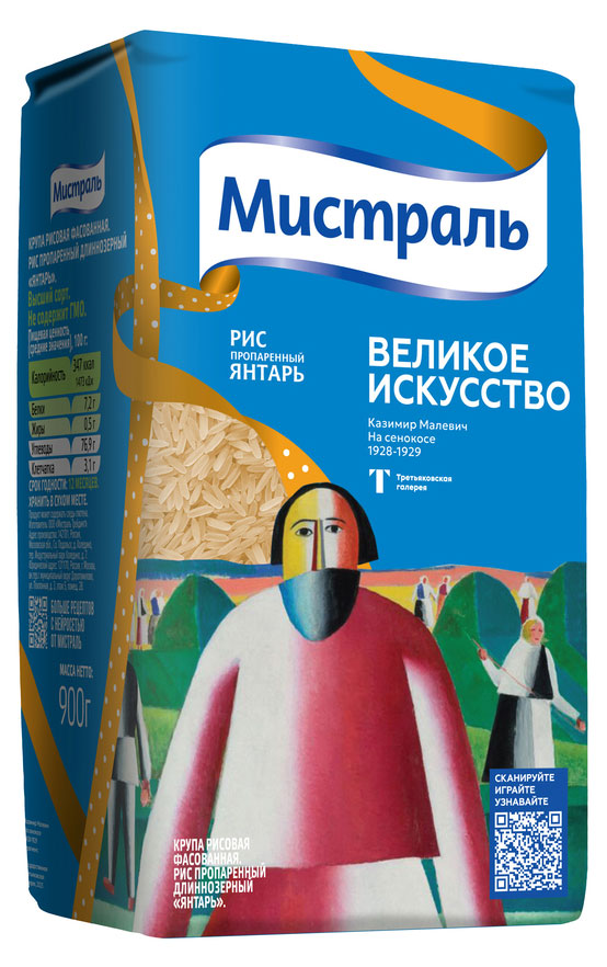 

Рис пропаренный Мистраль Янтарь длиннозерный, 900 г