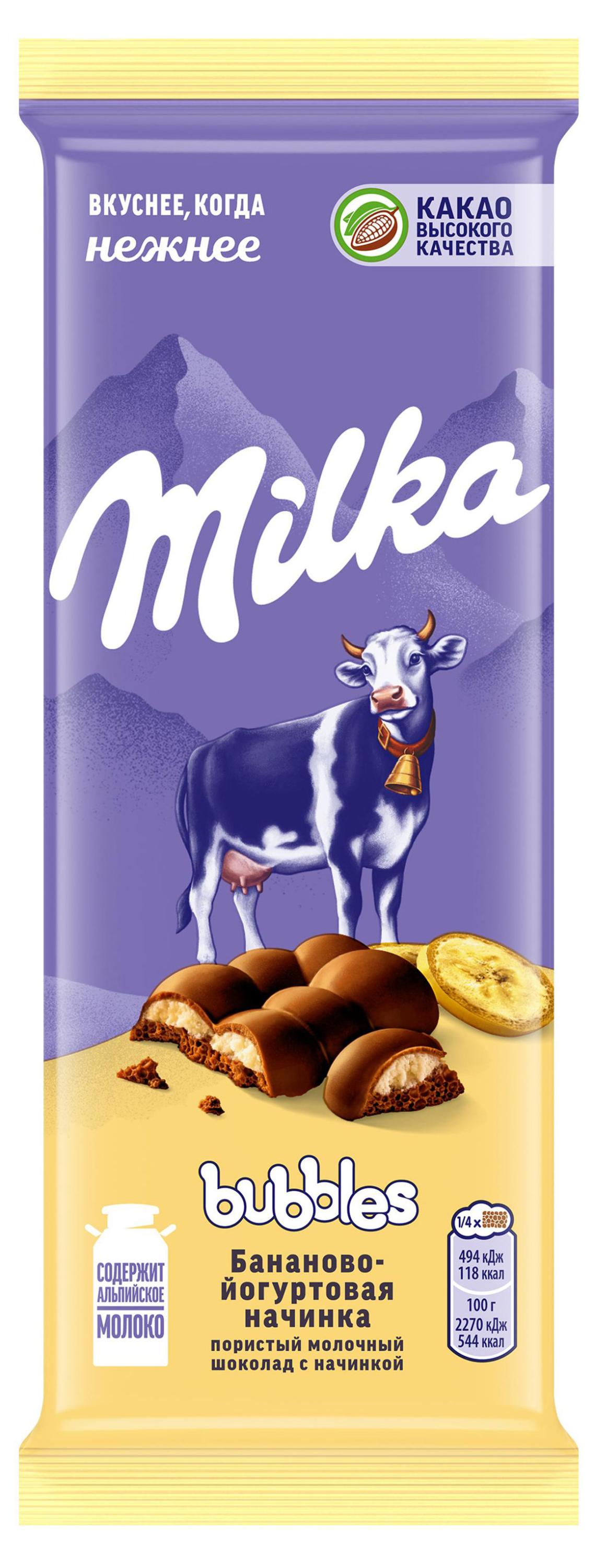 

Шоколад молочный пористый Milka Bubbles с бананово-йогуртной начинкой, 87 г