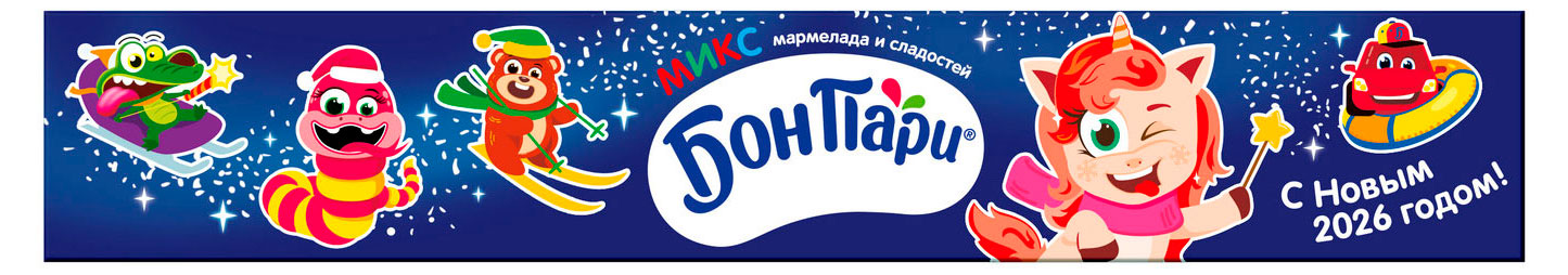 

Подарок новогодний сладкий Бон Пари Змея, 636 г