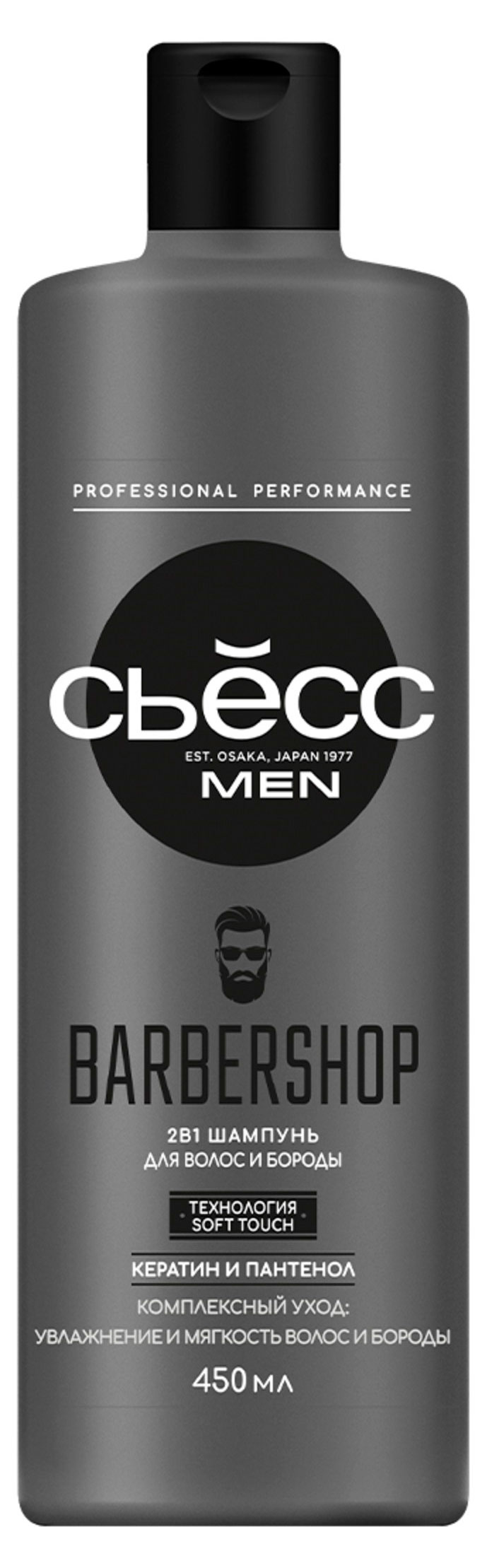 

Шампунь для волос и бороды Сьесс Men Barbershop, 450 мл