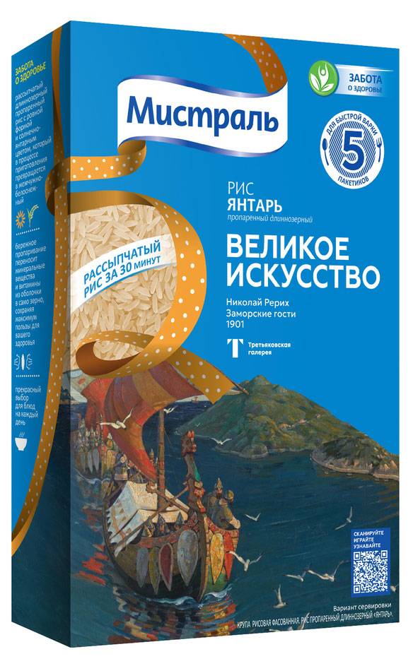 

Рис длиннозерный Мистраль Янтарь в пакетах для варки, 5х80 г