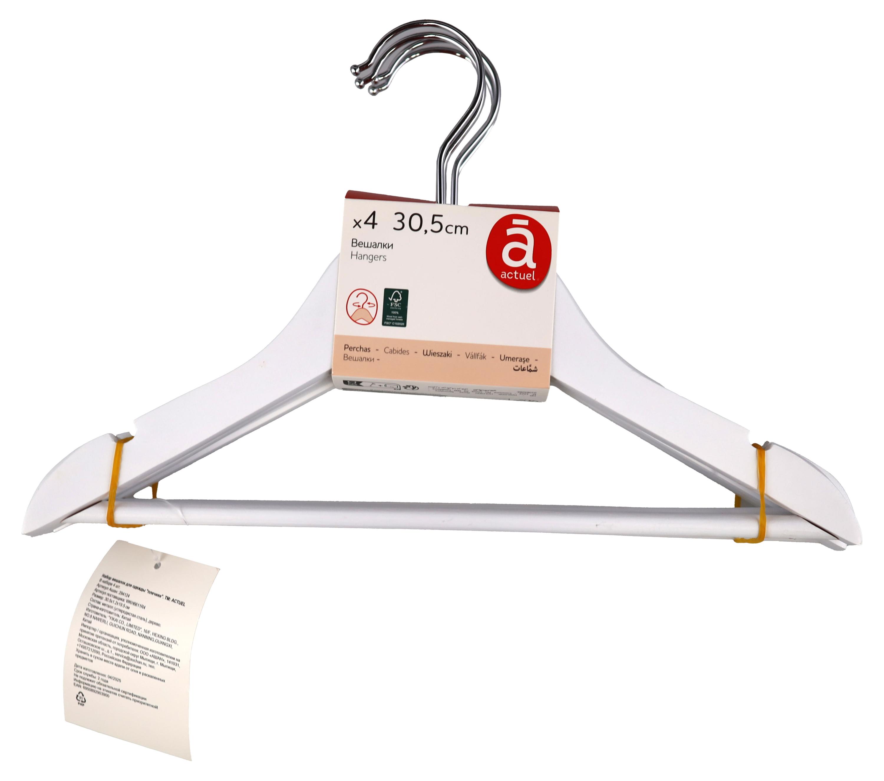 

Набор вешалок для одежды Actuel деревянные 30,5х1,2х19,5 см, 4 шт