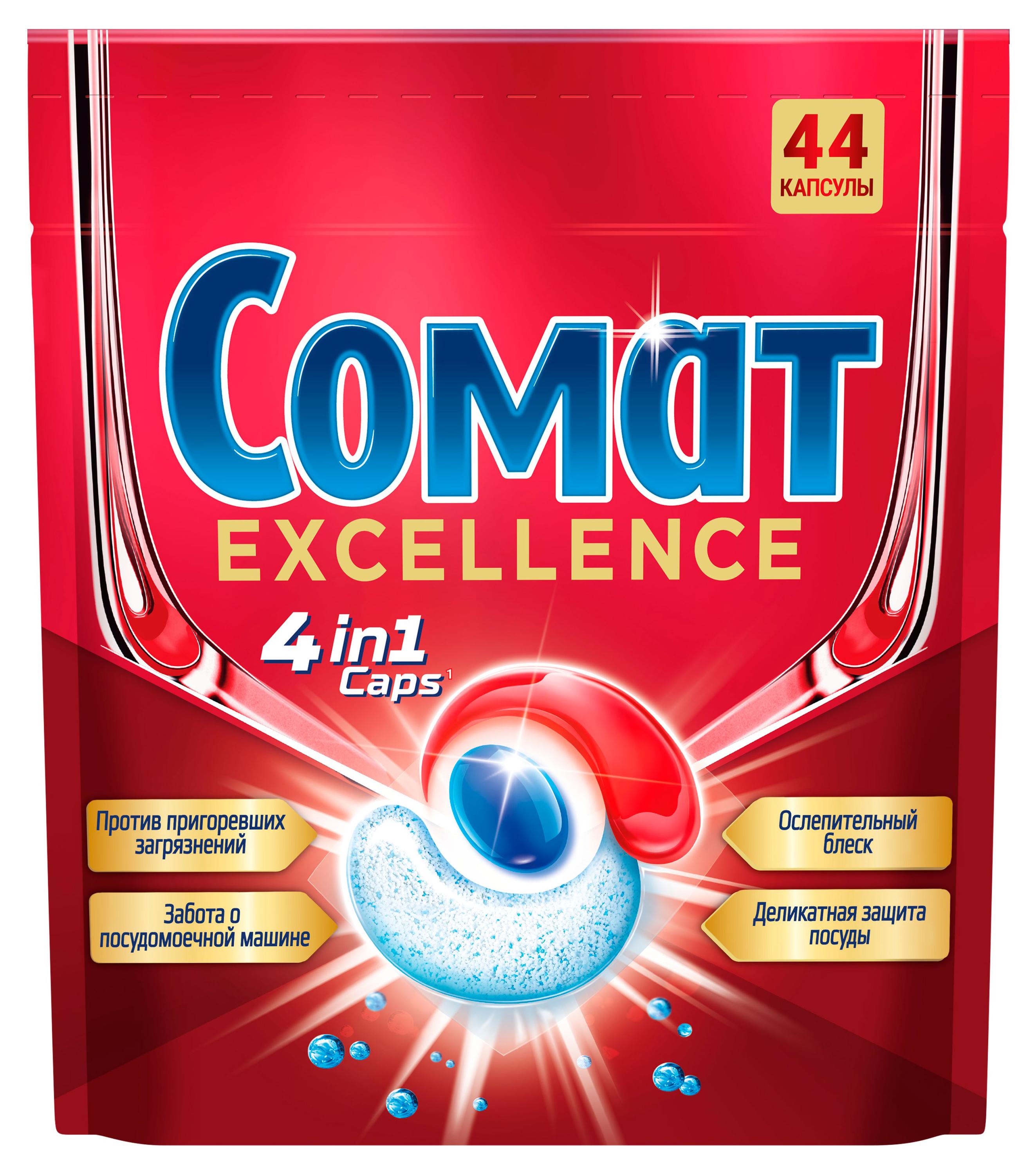 

Таблетки для посудомоечной машины Сомат Экселленс 4 in 1, 44 капсулы