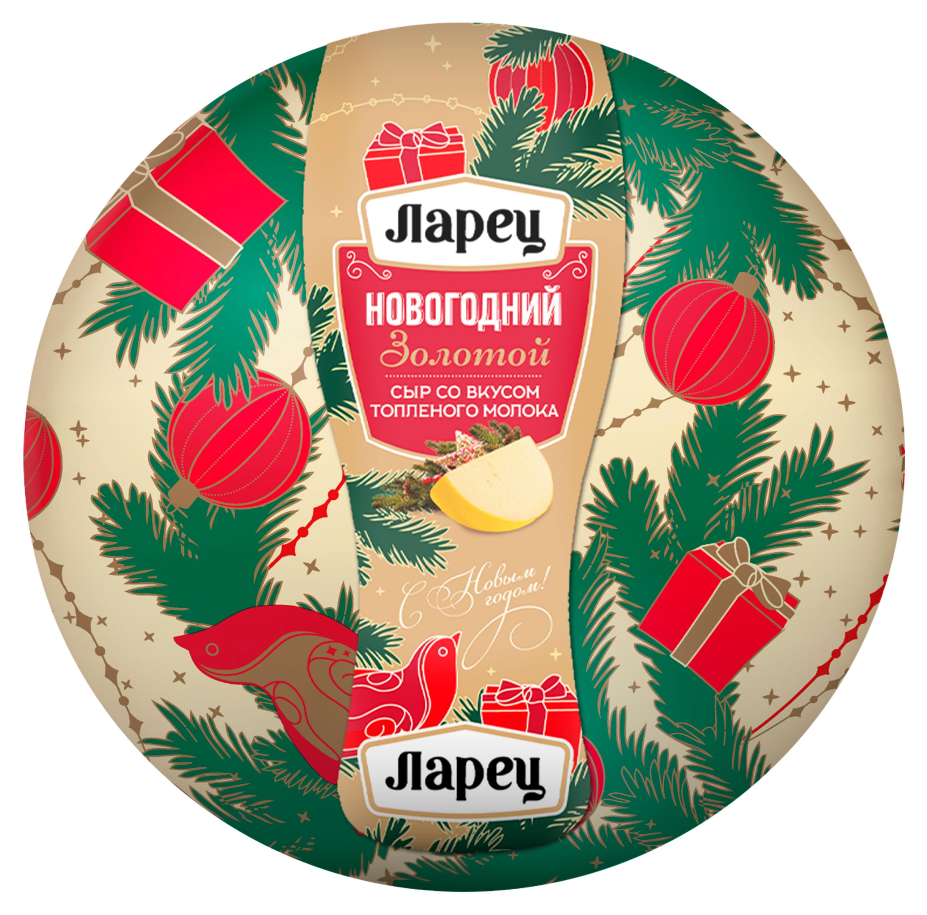 

Сыр полутвердый Ларец Золотой топленое молоко 45% БЗМЖ, 1 шар ~ 1 кг