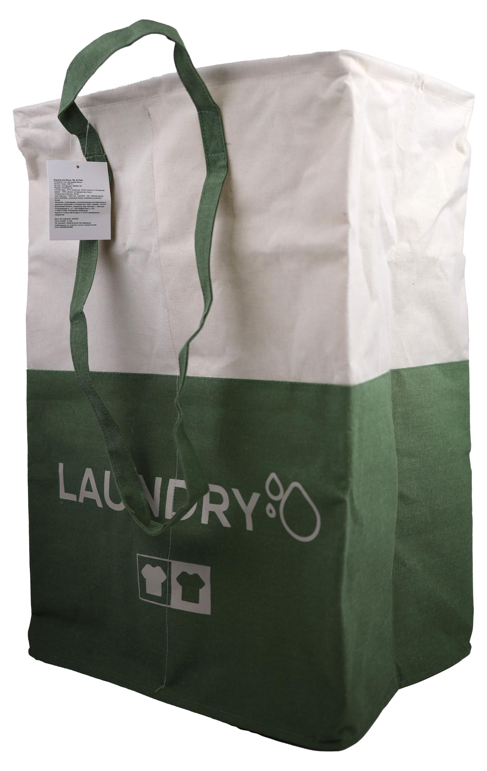 

Корзина для белья Actuel бамбук, 40х30х60 см