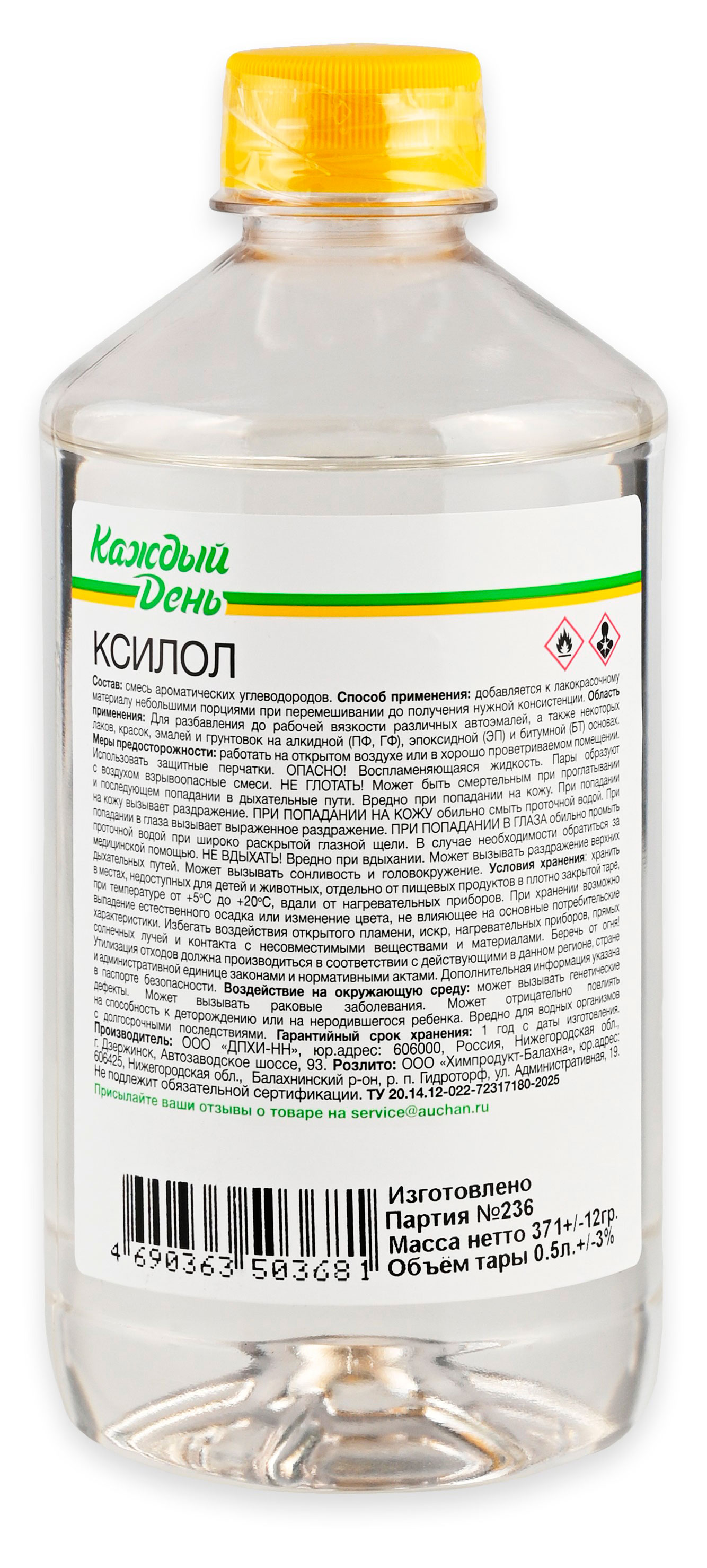 

Ксилол Каждый день, 500 мл