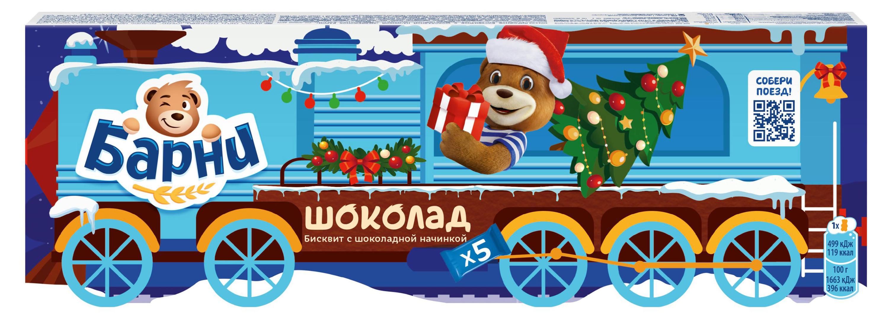 

Пирожное Медвежонок Барни бисквитное с шоколадной начинкой, 150 г