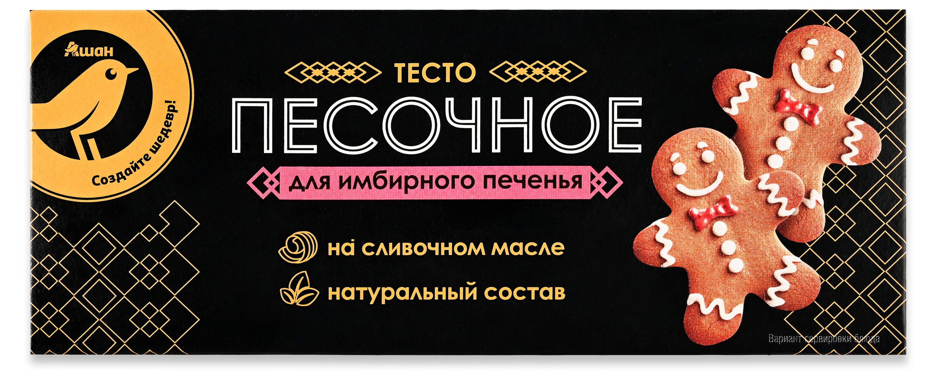 

Тесто песочное АШАН Золотая птица для имбирного печенья замороженное, 400 г