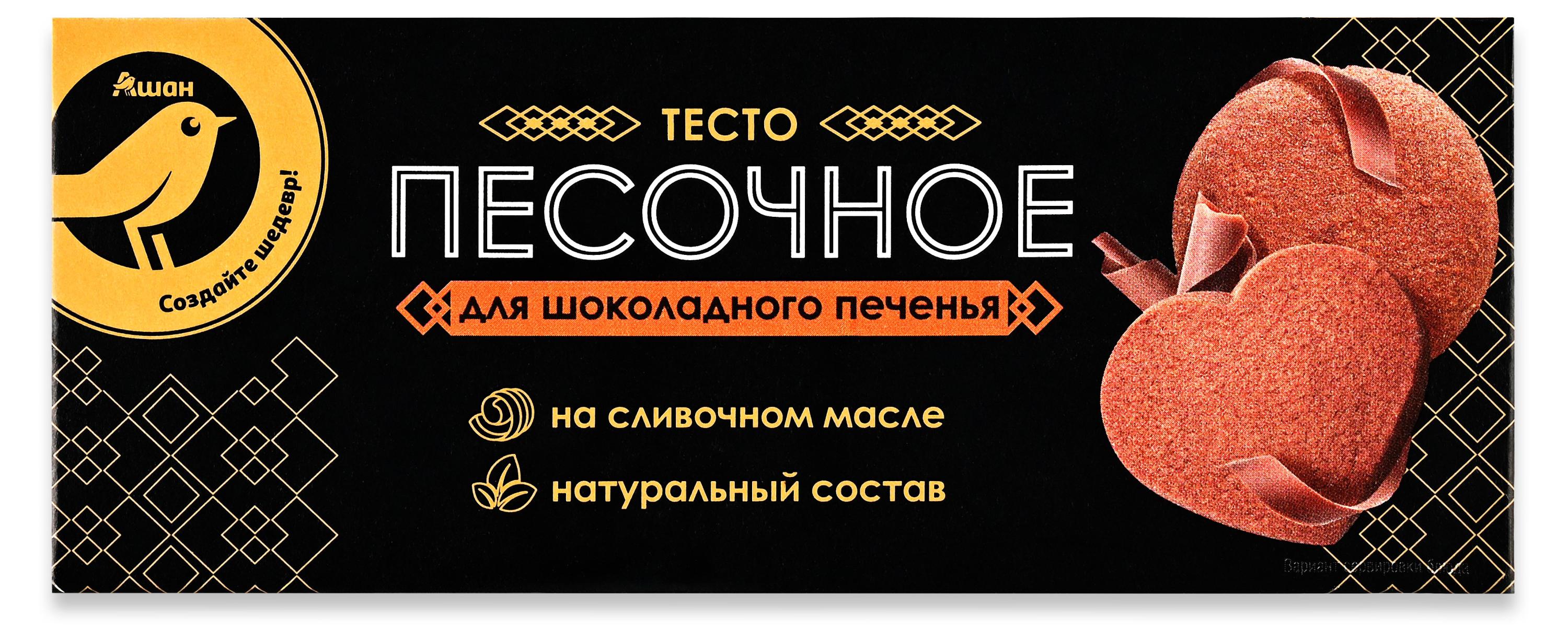 

Тесто песочное АШАН Золотая птица для шоколадного печенья замороженное, 400 г