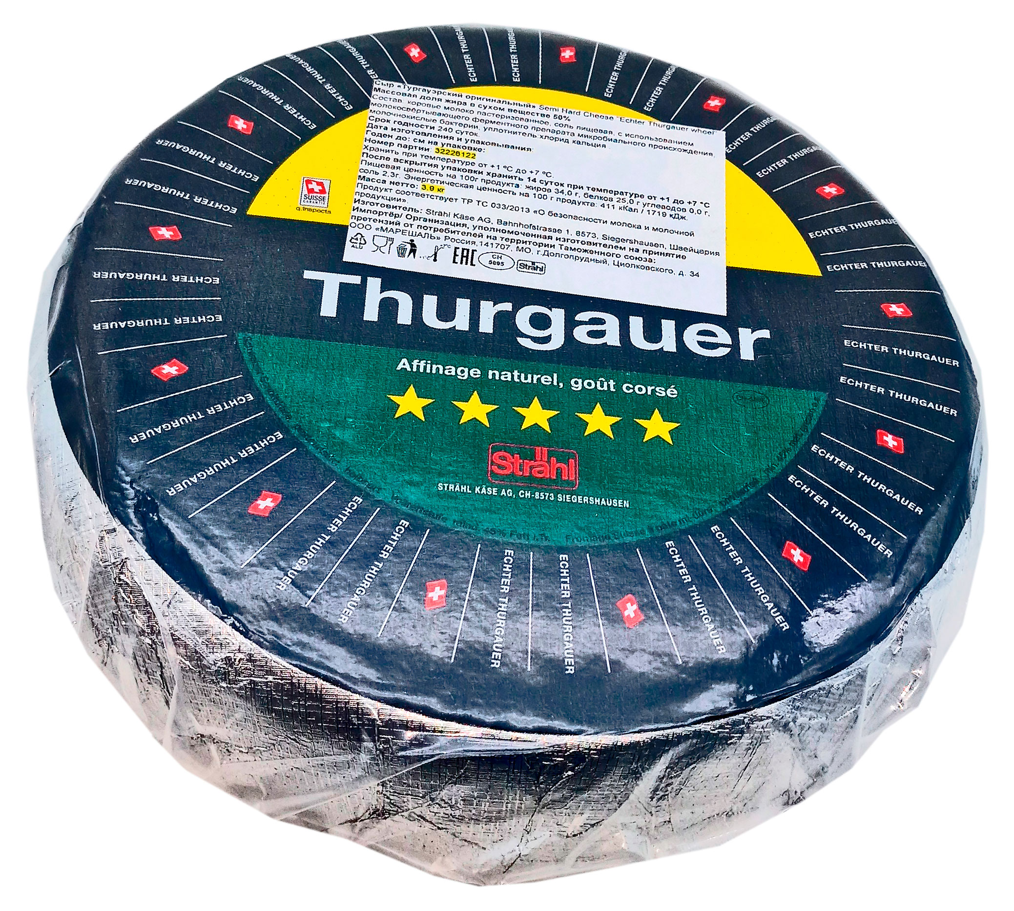 

Сыр твердый Strahl Thurgauer оригинальный 50% БЗМЖ Швейцария, вес