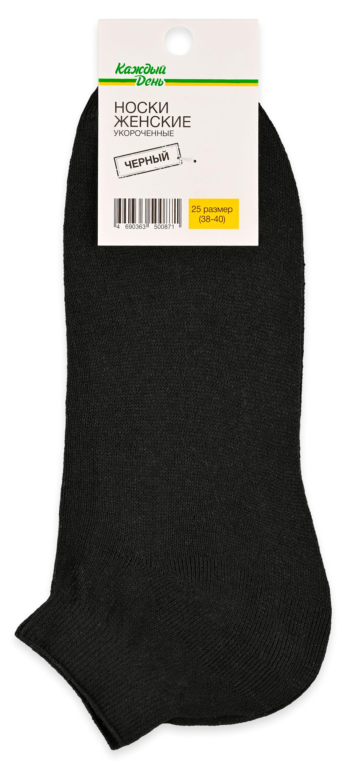 

Носки женские Каждый день укороченные черные, р. 25