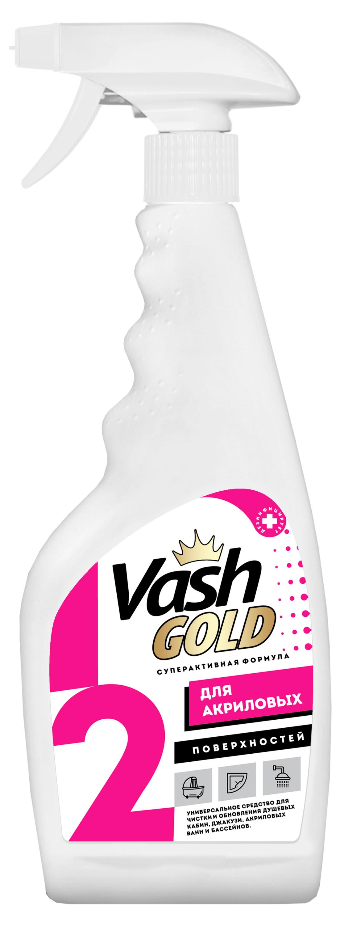 

Средство для акриловых ванн Vash Gold, 500 мл