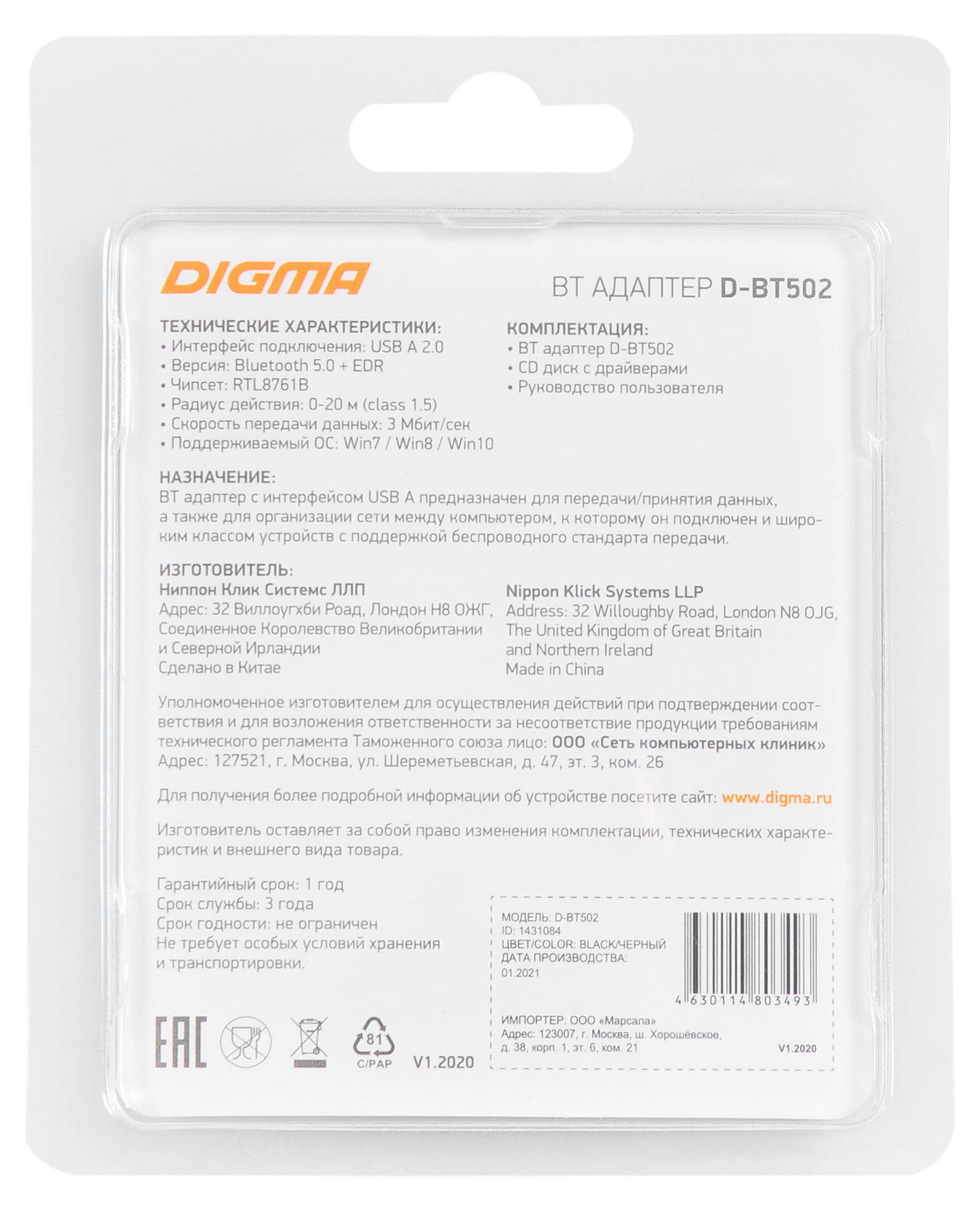 Превью изображения товара