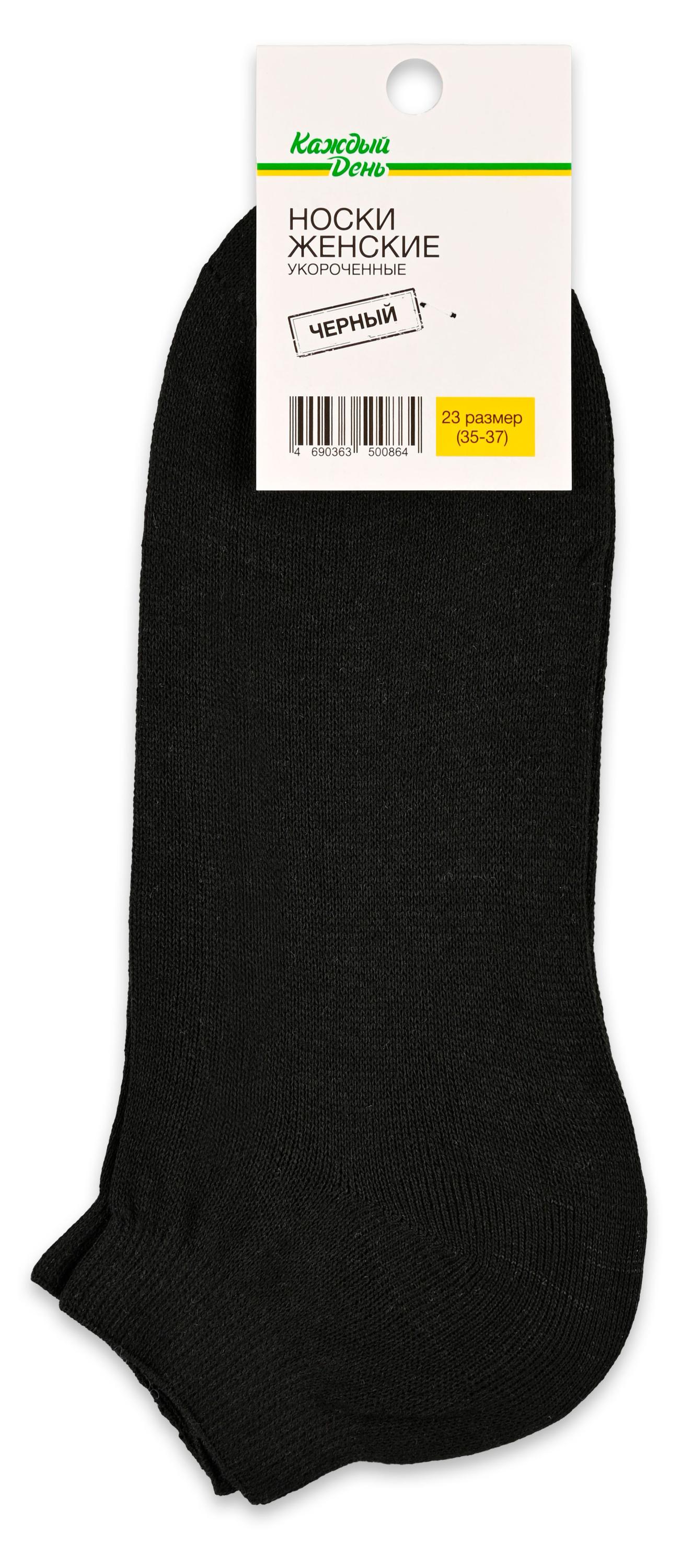 

Носки женские Каждый день укороченные черные, р. 23