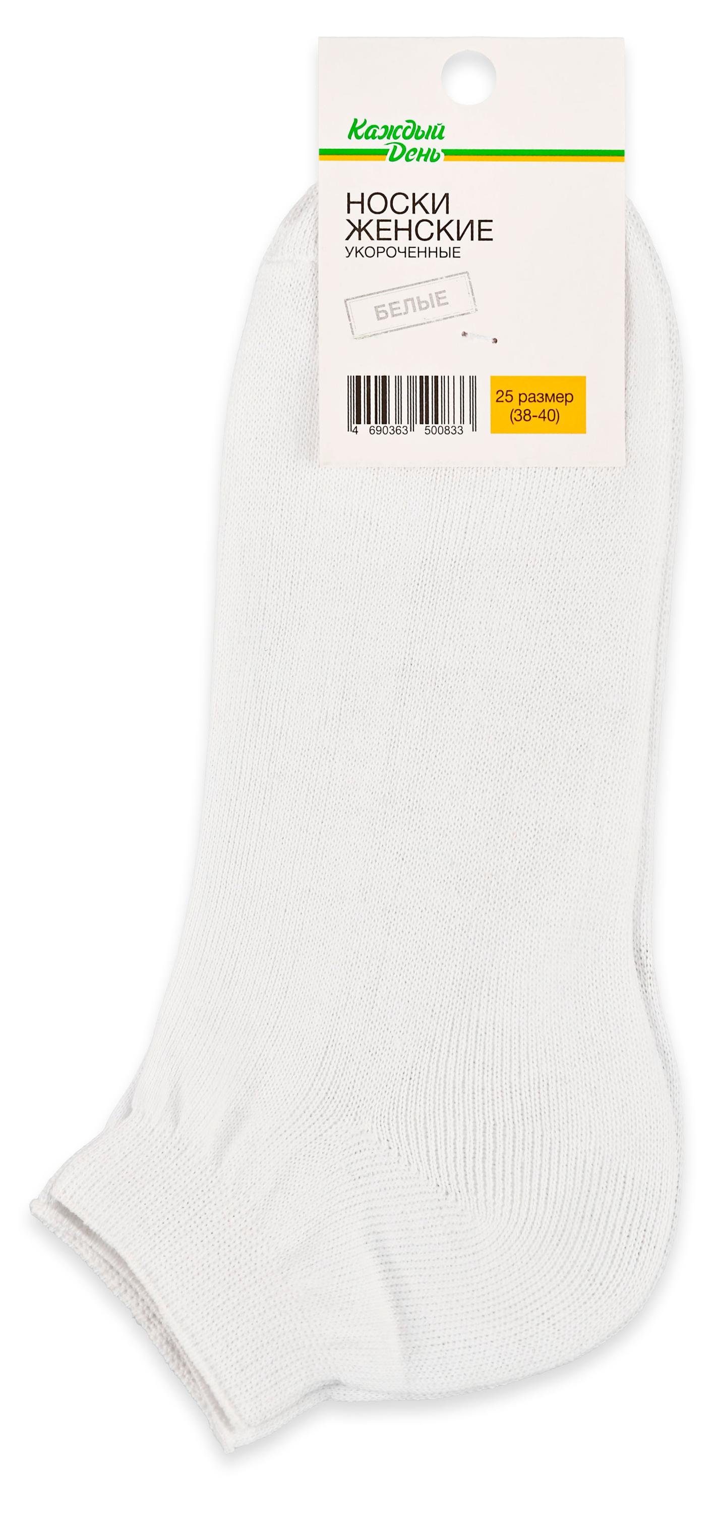 

Носки женские Каждый день укороченные белые, р. 25