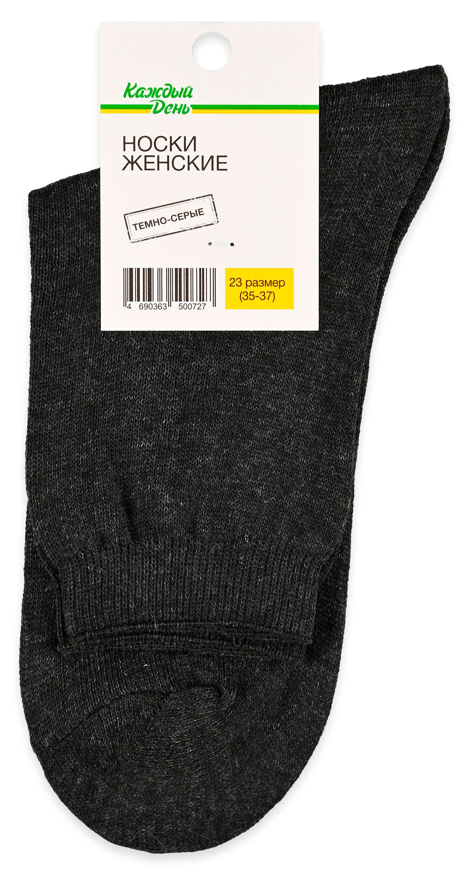 

Носки женские Каждый день темно-серые, р. 23