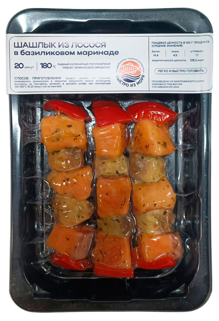 Изображение товара Шашлык из лосося замороженный «Быстро из моря» в базиликовом маринаде, 300 г