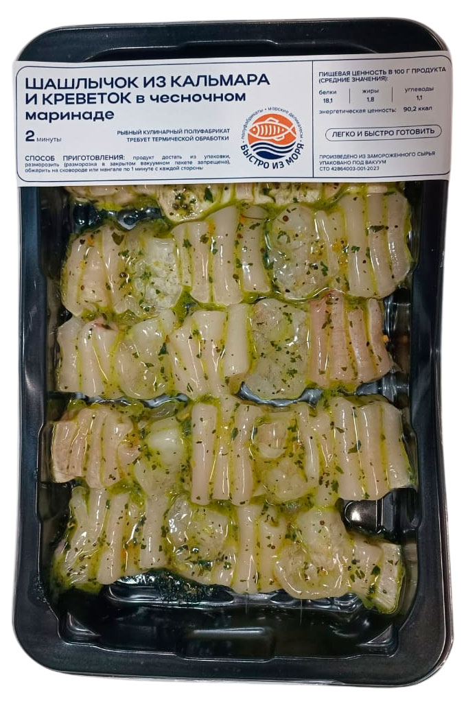 Изображение товара Шашлычок из кальмара и креветок замороженный «Быстро из моря» в чесночном маринаде, 300 г