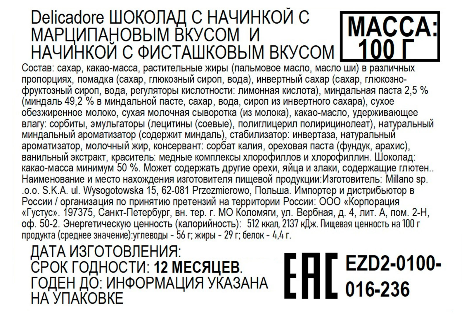 Превью изображения товара