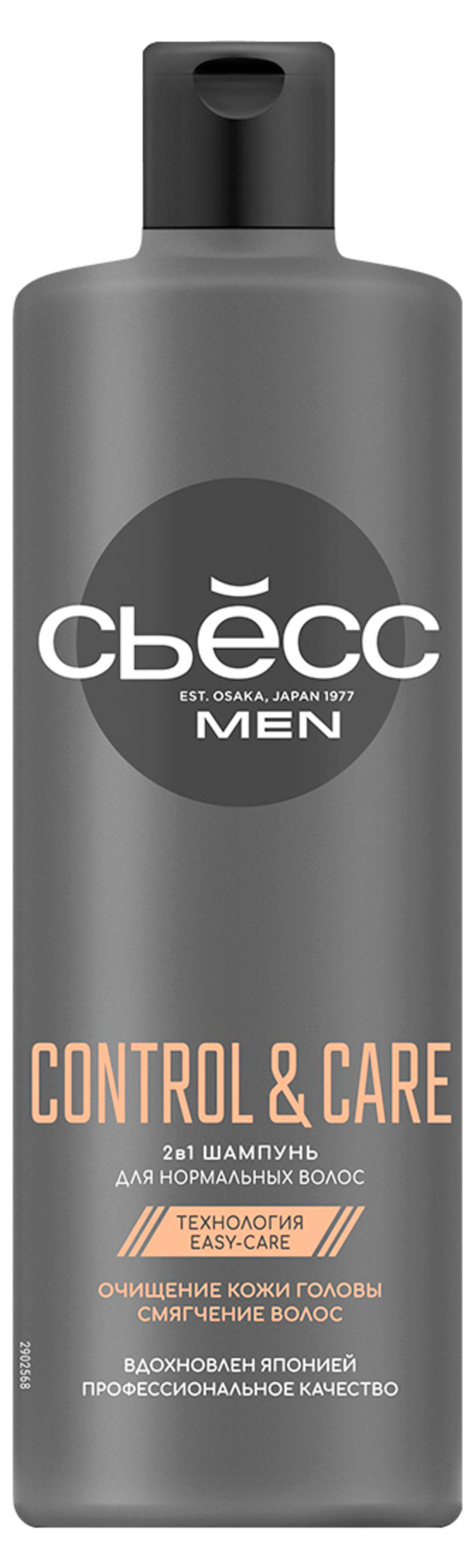 

Шампунь-бальзам для волос Сьёсс Men Control&Care 2в1, 450 мл