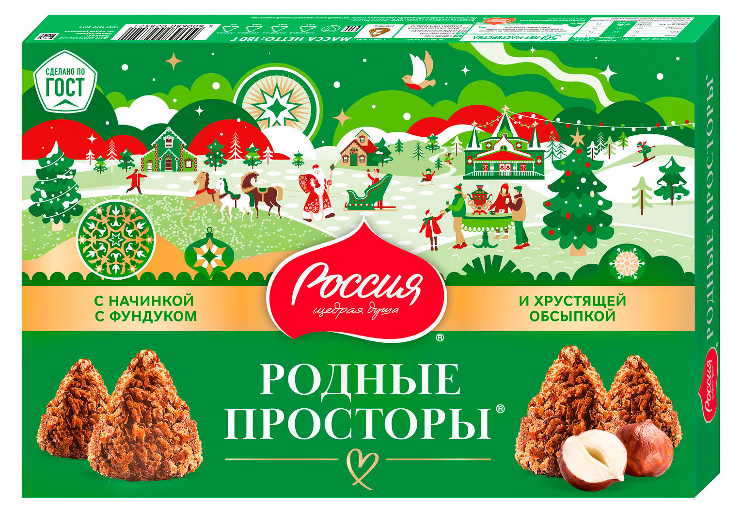 

Конфеты Россия - Щедрая душа! Родные Просторы с фундуком, 180 г