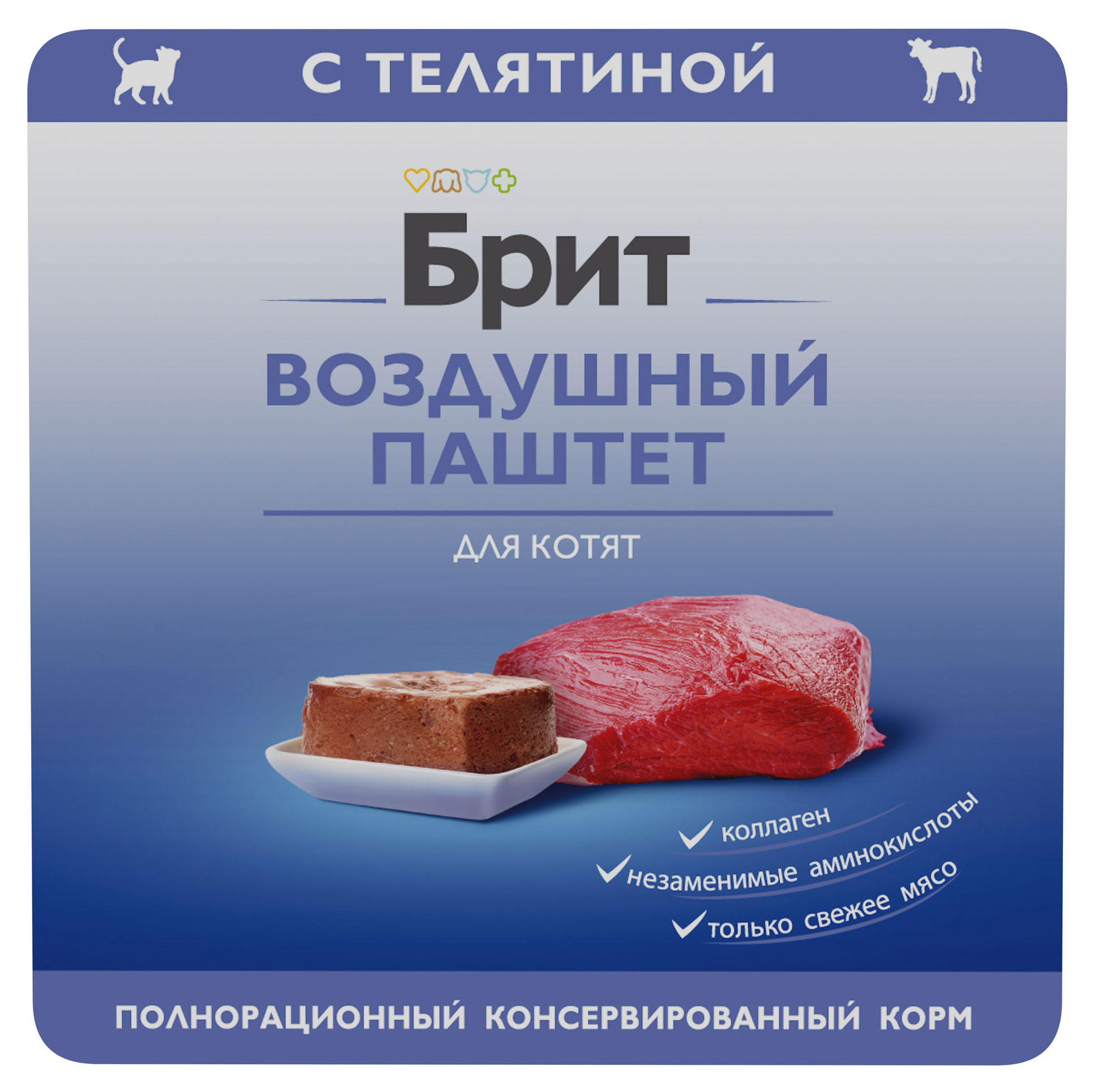 

Влажный корм для котят Брит Премиум Воздушный паштет с телятиной, 100 г