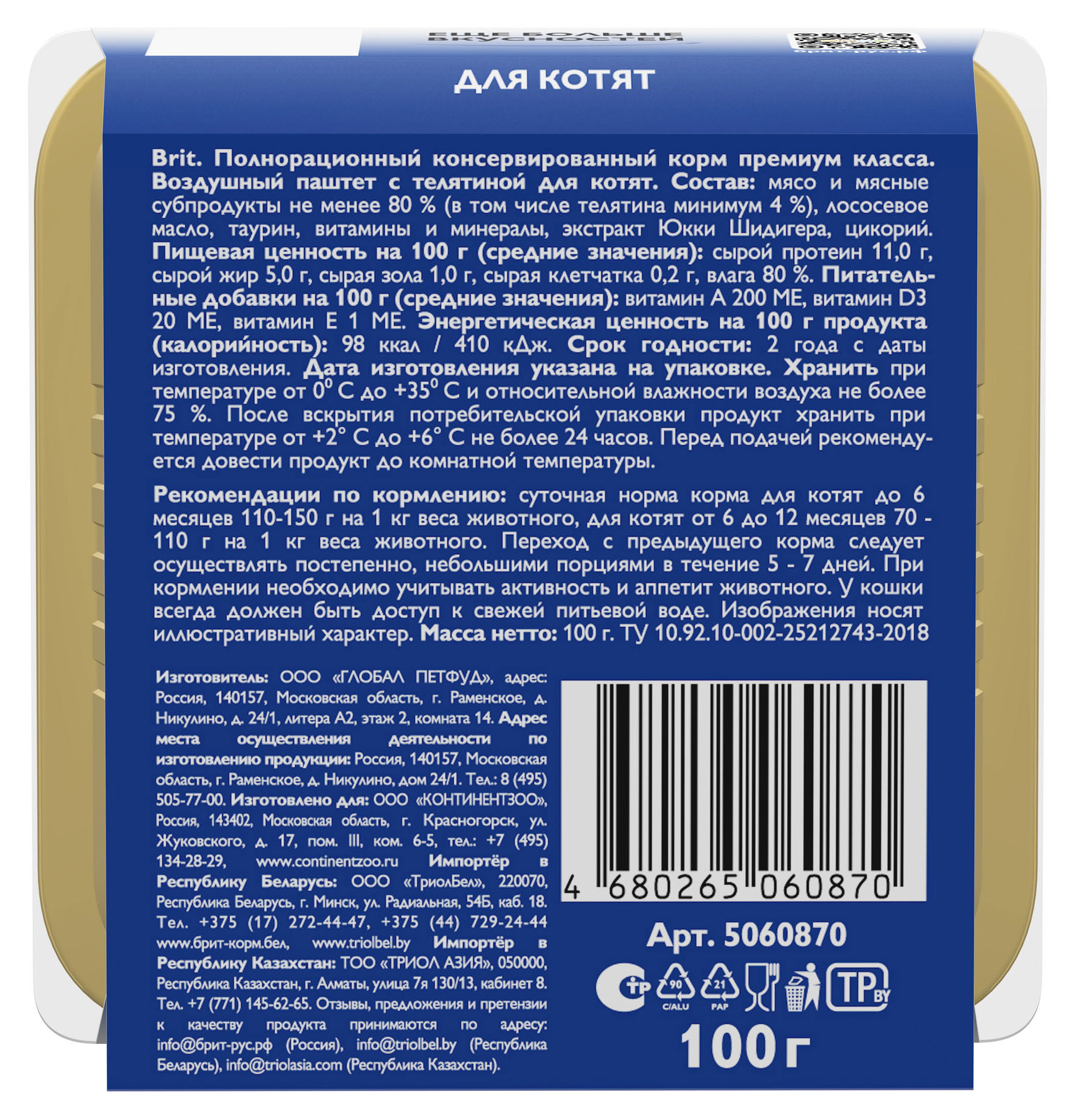 Превью изображения товара