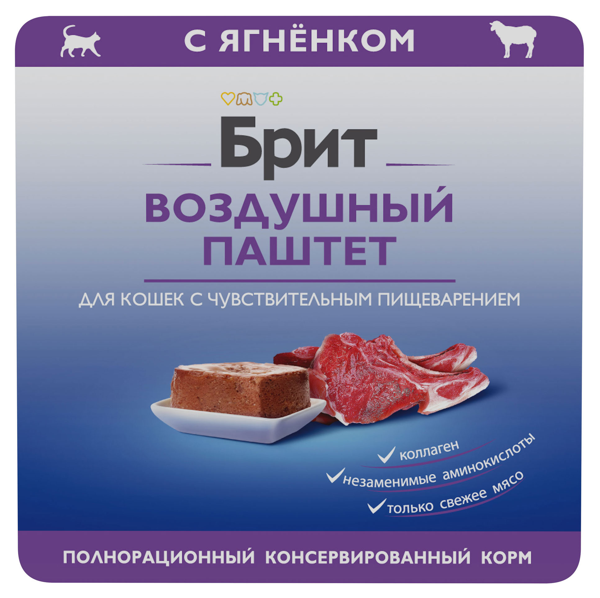 

Влажный корм для кошек с чувствительным пищеварением Брит Премиум Воздушный паштет с ягненком, 100 г