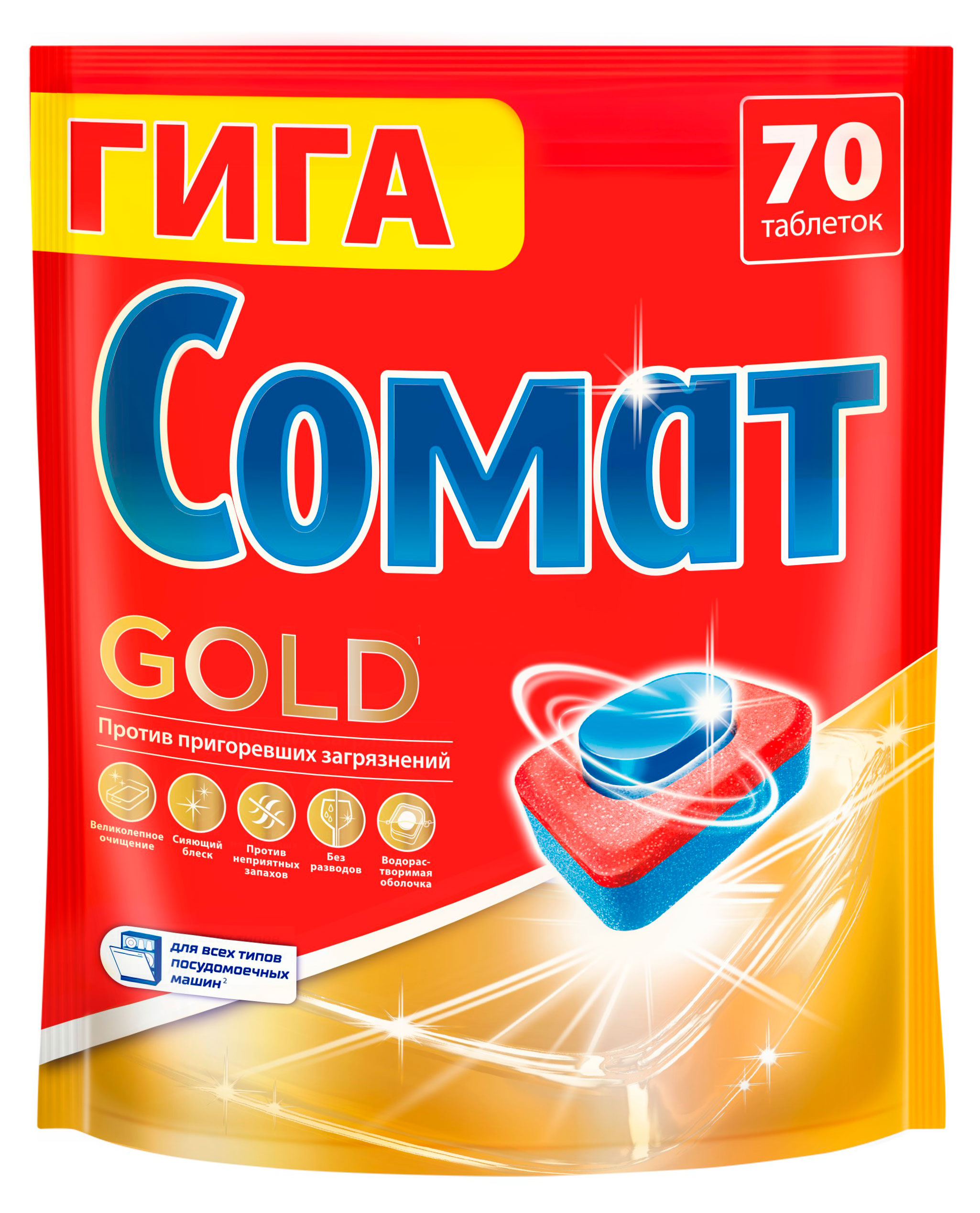

Таблетки для посудомоечных машин Сомат Gold, 70 шт