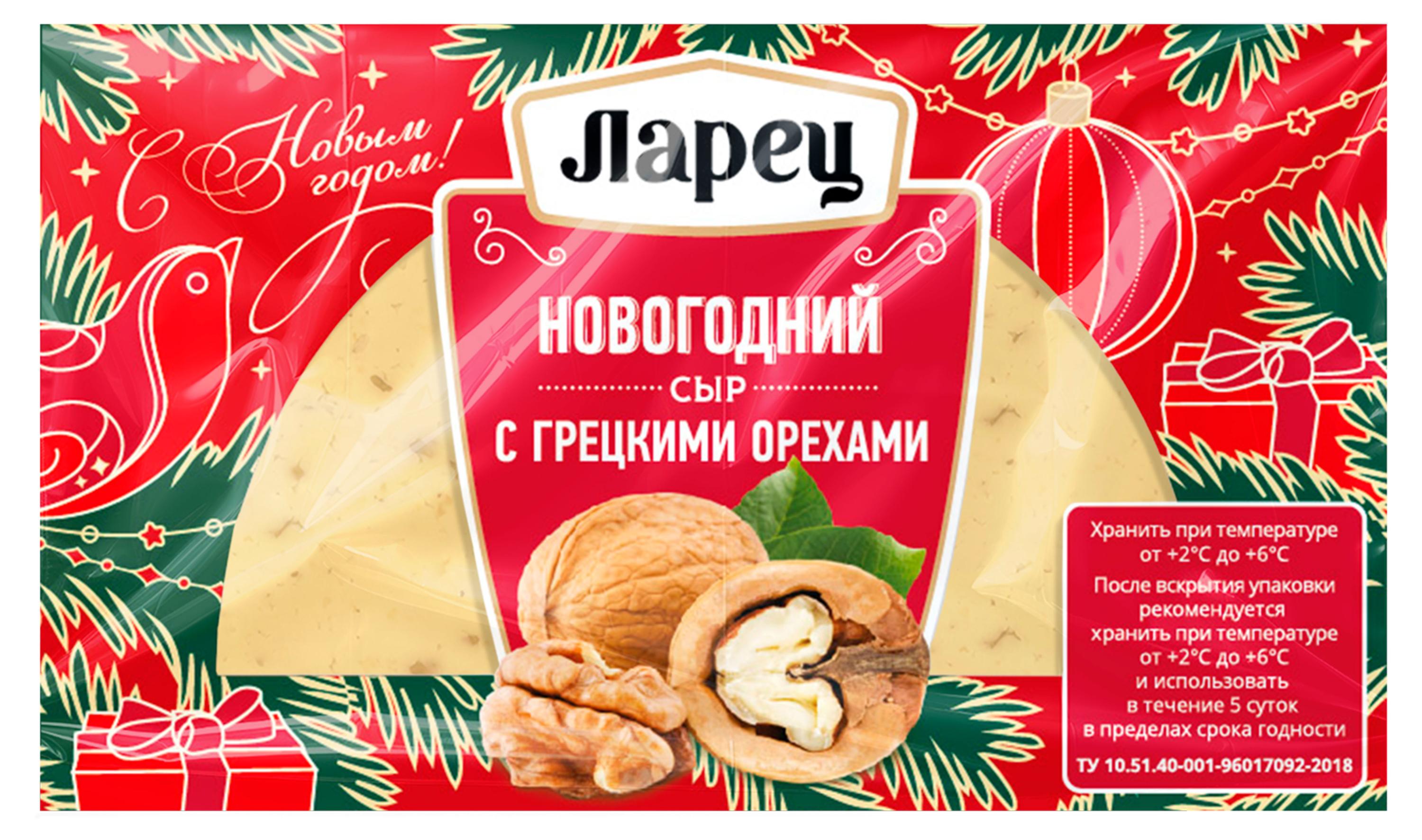 

Сыр полутвердый Ларец с грецкими орехами кусок 45% БЗМЖ, 245 г