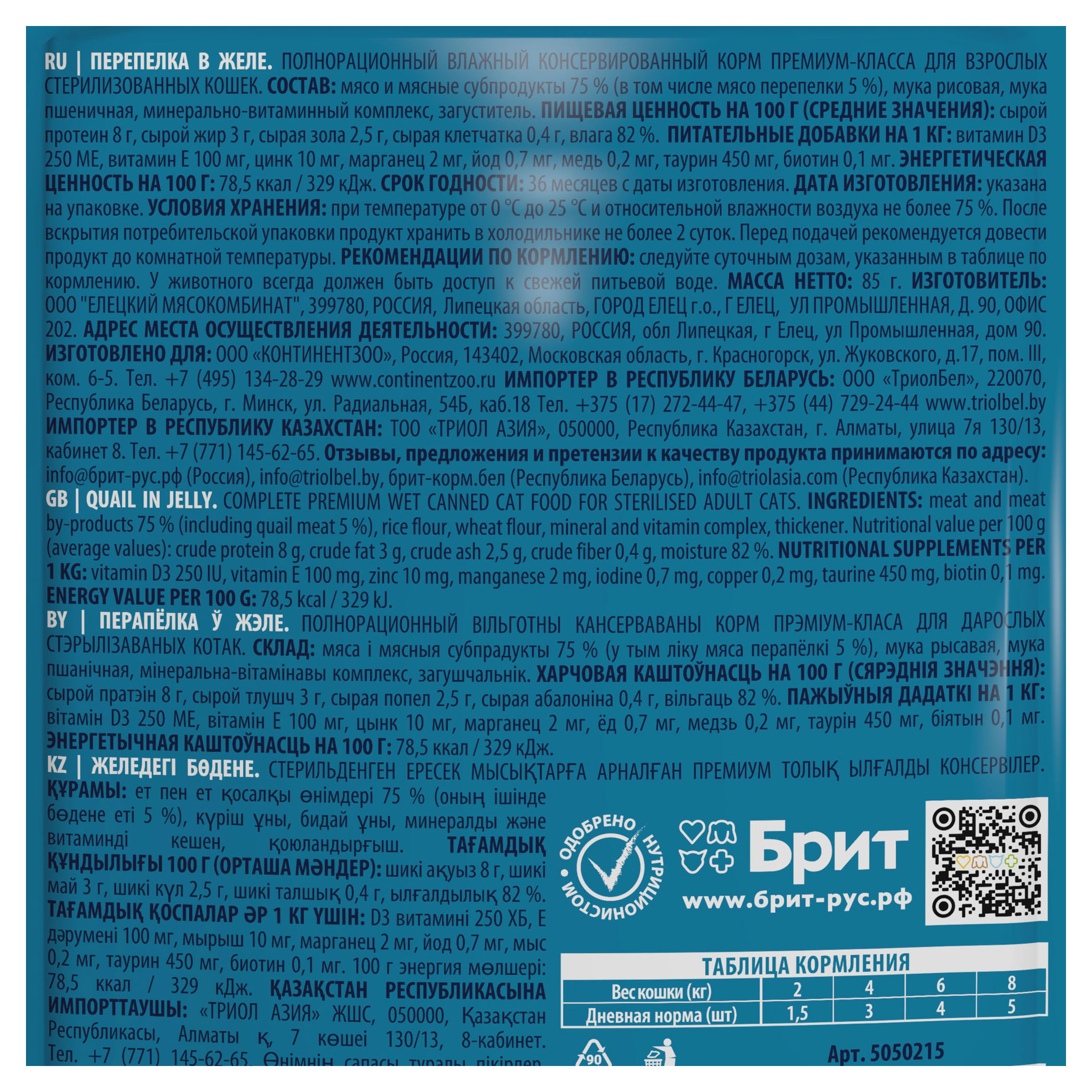 Превью изображения товара