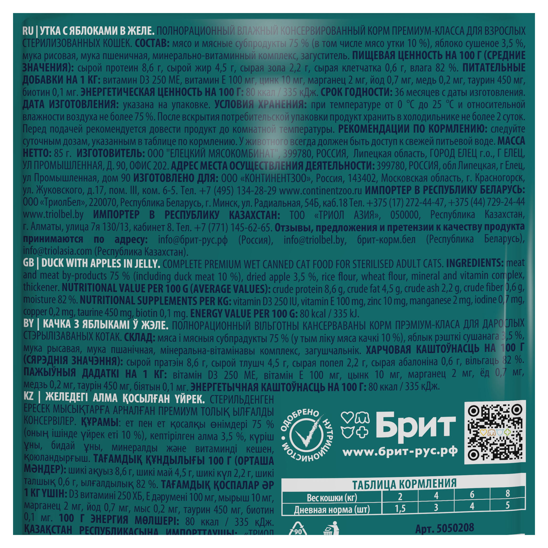 Превью изображения товара