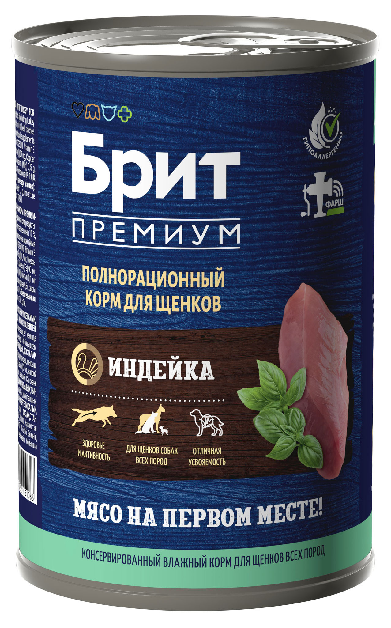

Влажный корм для щенков Брит Премиум с индейкой фарш, 410 г