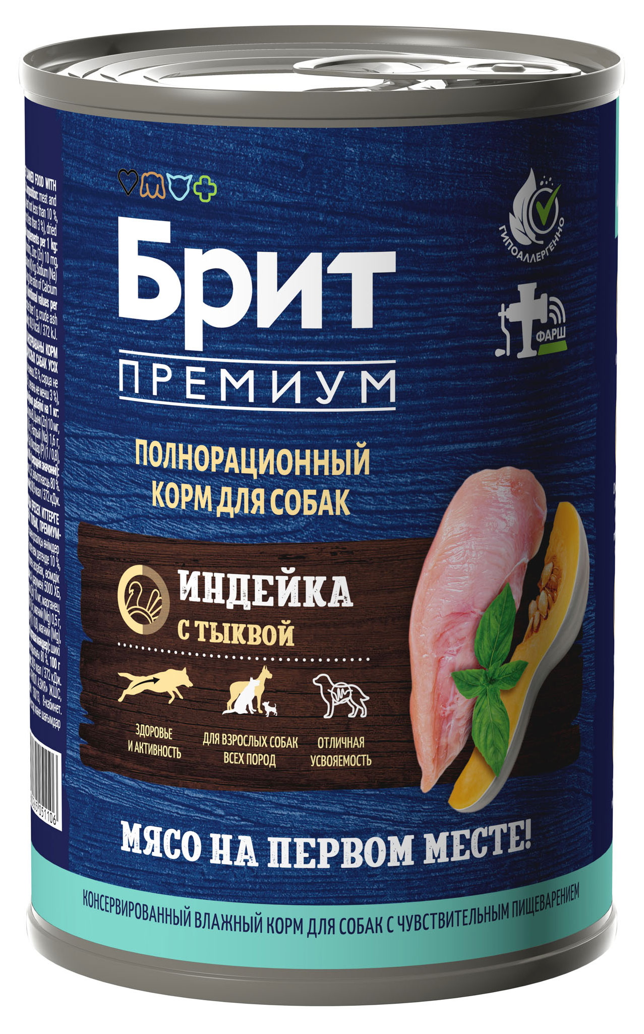 

Влажный корм для собак Брит Премиум с индейкой и тыквой фарш, 410 г