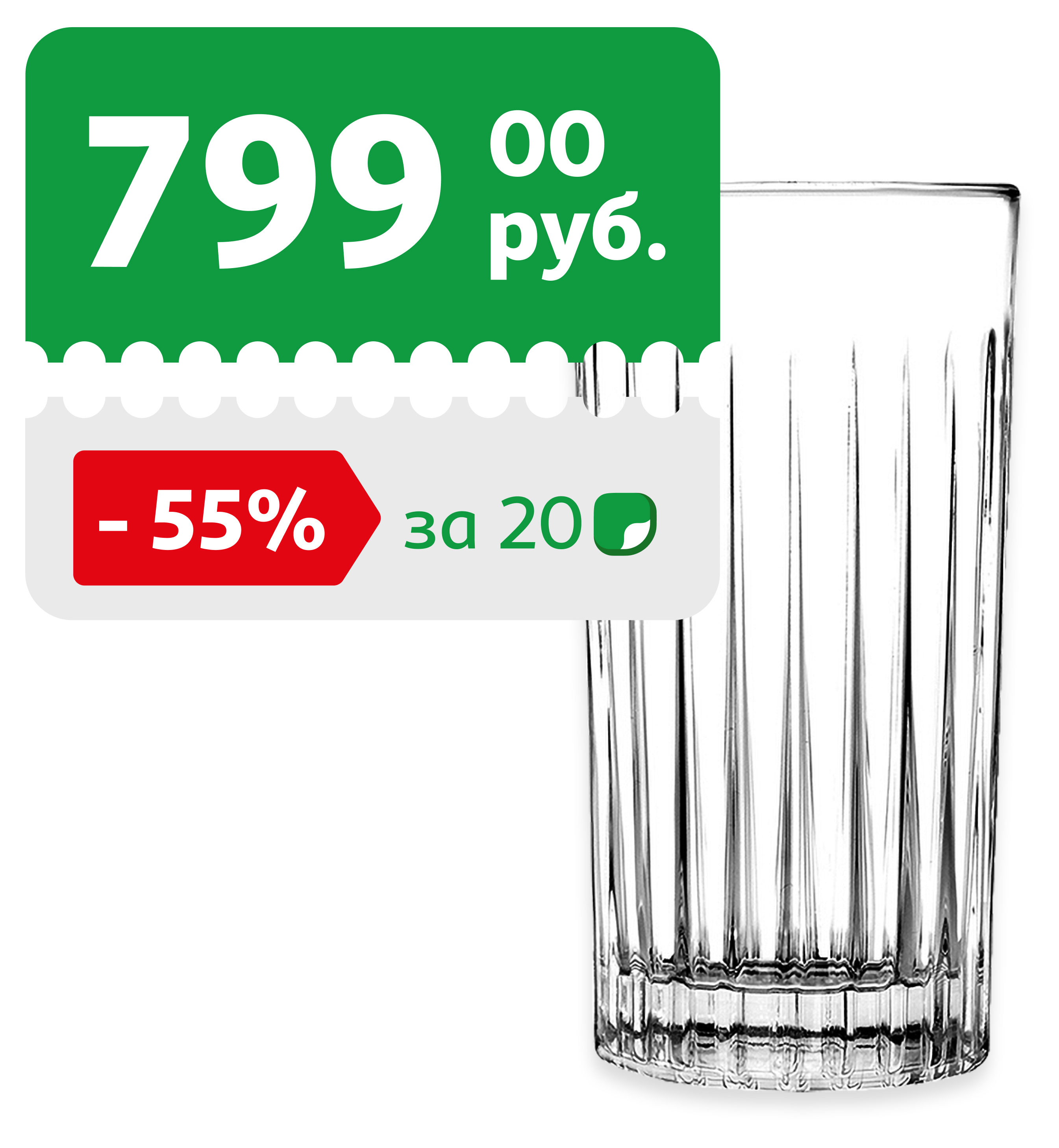 

Набор бокалов для воды RCR Timeless 440 мл, 2 шт