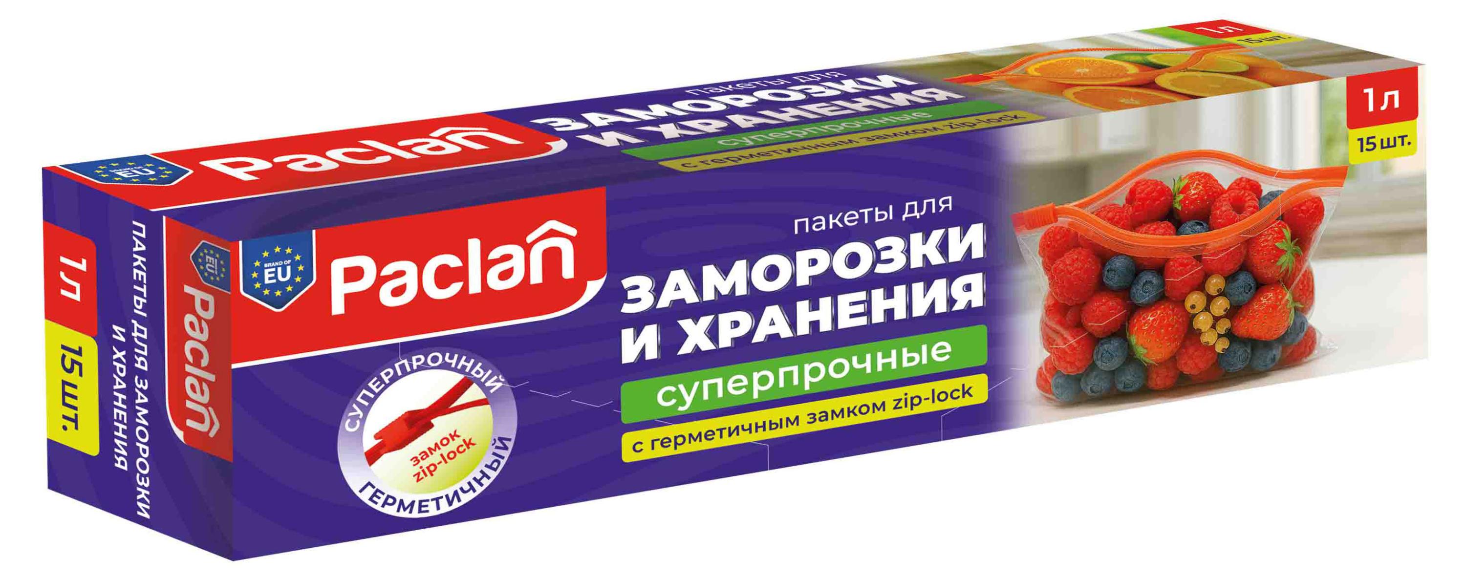 

Пакеты с замком-застежкой Paclan 22х18 см 1 л, 15 шт