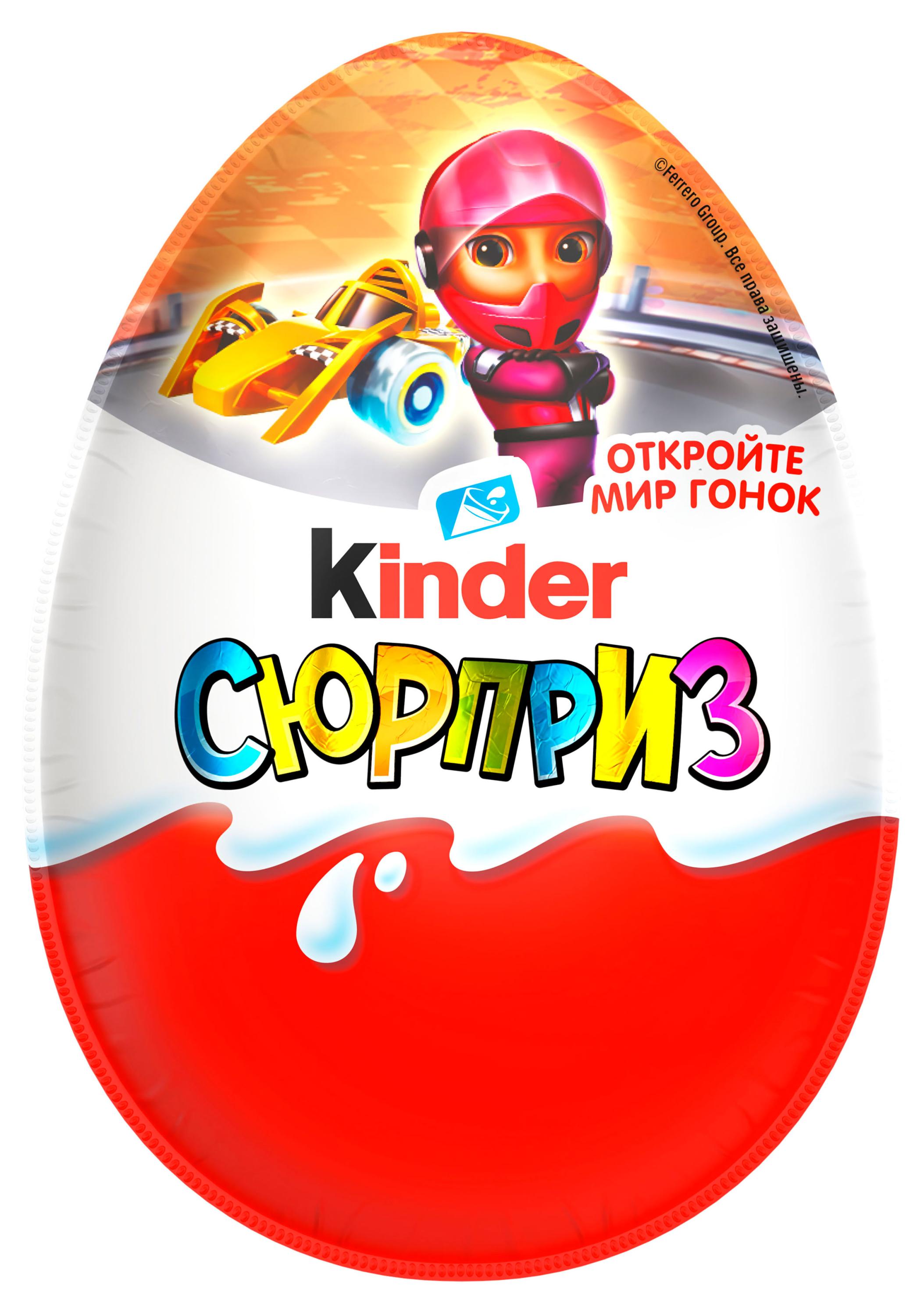 

Яйцо шоколадное Kinder Сюрприз базовая серия, 20 г